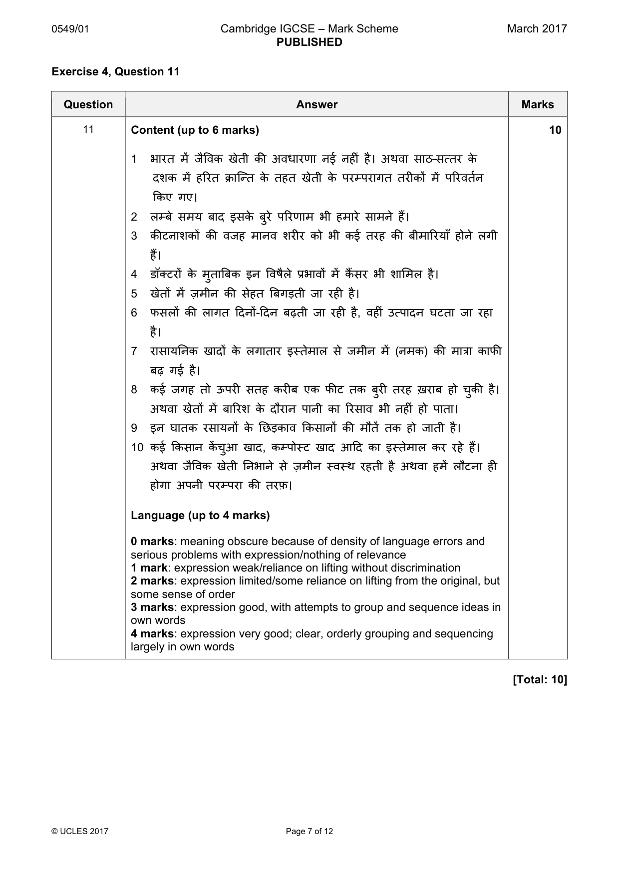 Mark scheme, page 7 of 12
