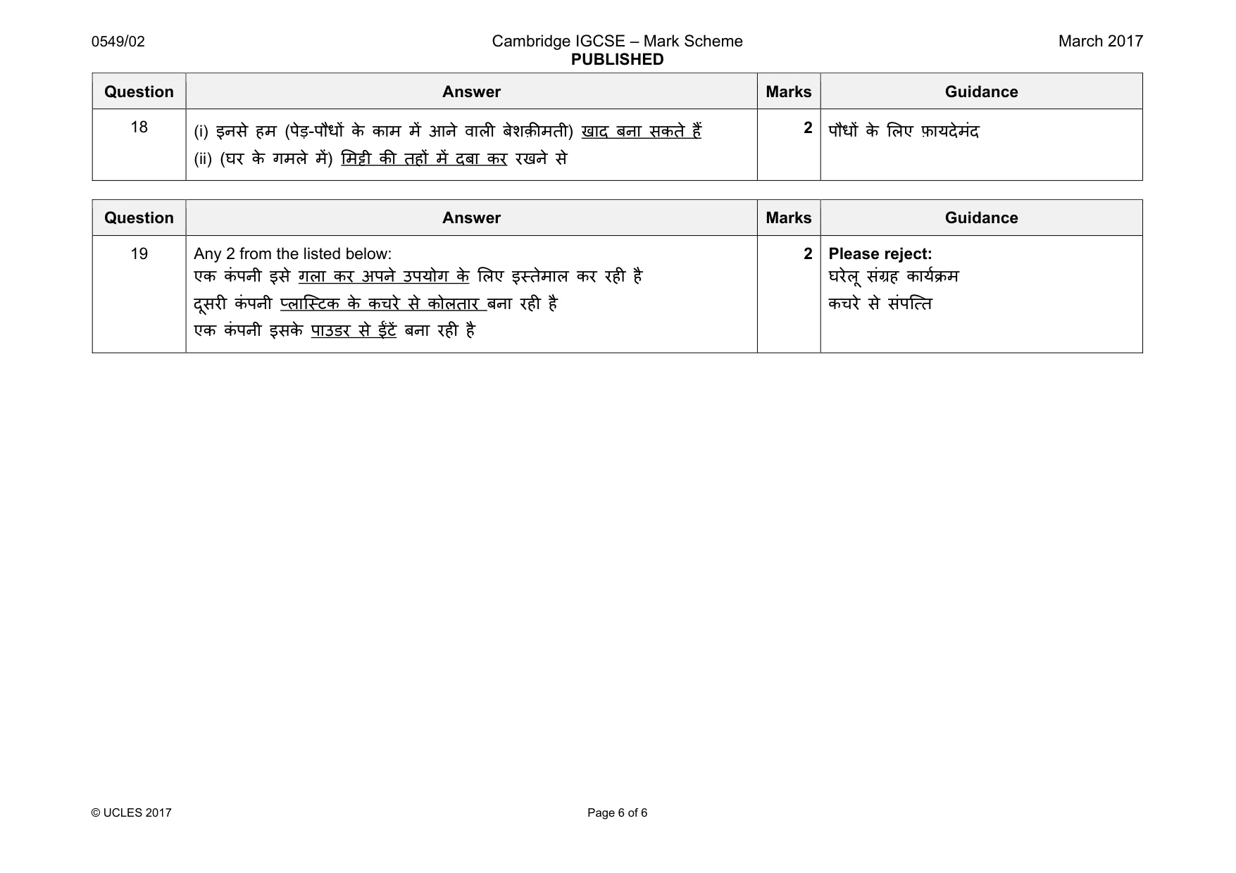 Mark scheme, page 6 of 6