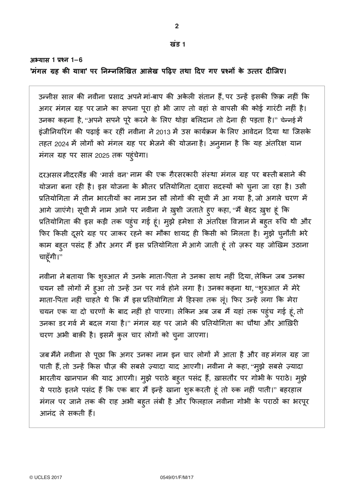 Cambridge IGCSE Hindi as a Second Language 0549 2017 Feb/March Paper 1 · Variant 1 question paper, page 2 of 16