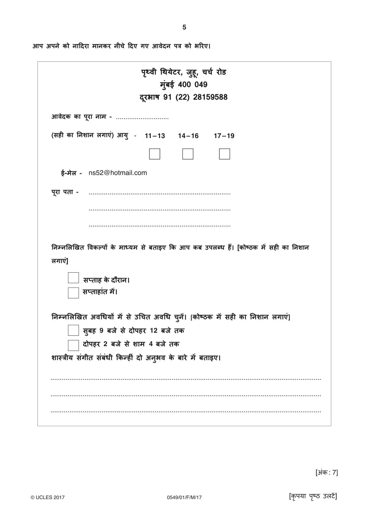 Cambridge IGCSE Hindi as a Second Language 0549 2017 Feb/March Paper 1 · Variant 1 question paper, page 5 of 16