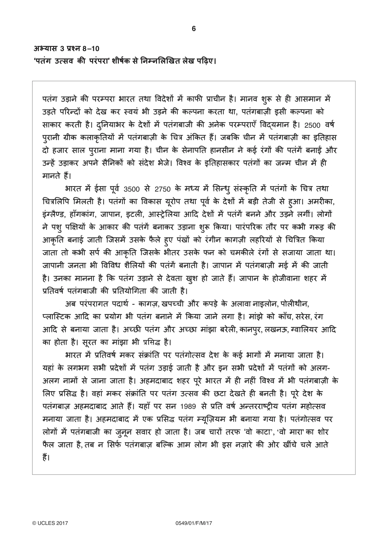 Cambridge IGCSE Hindi as a Second Language 0549 2017 Feb/March Paper 1 · Variant 1 question paper, page 6 of 16