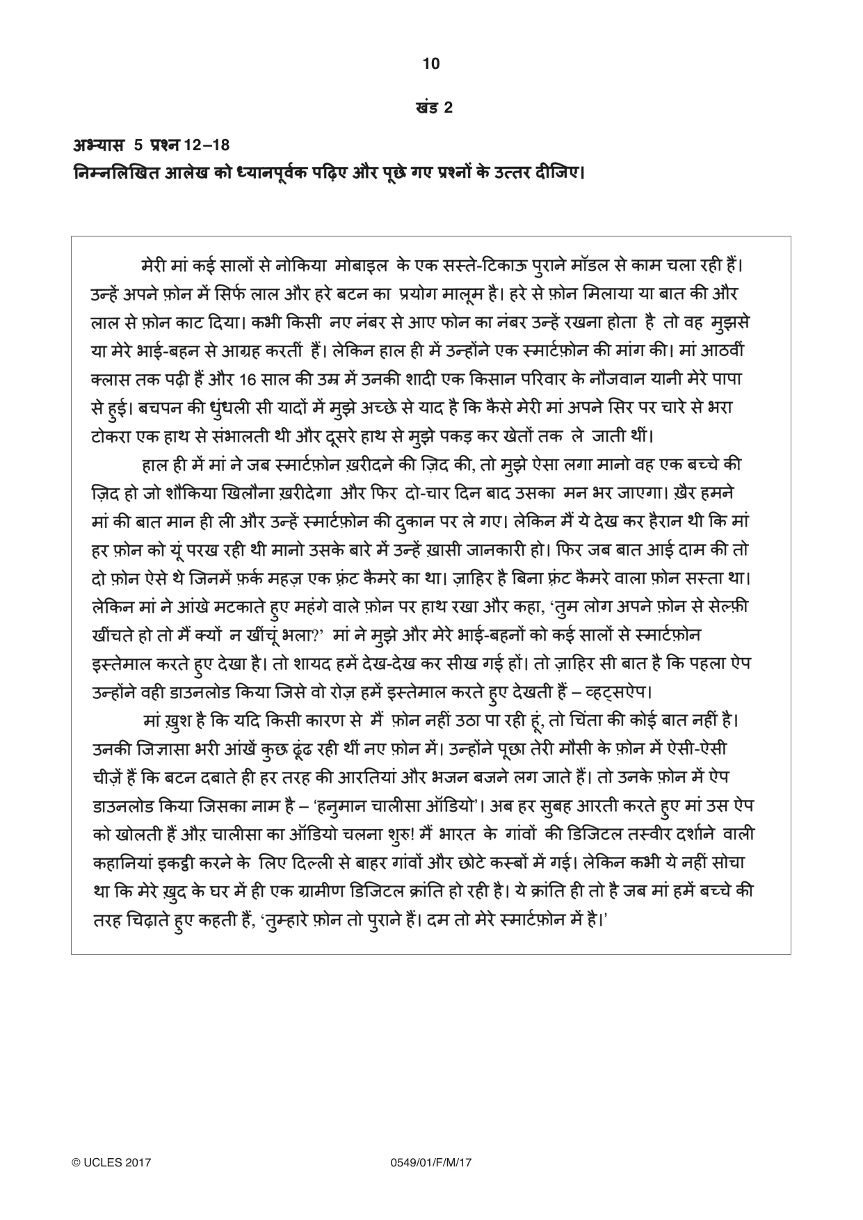 Cambridge IGCSE Hindi as a Second Language 0549 2017 Feb/March Paper 1 · Variant 1 question paper, page 10 of 16