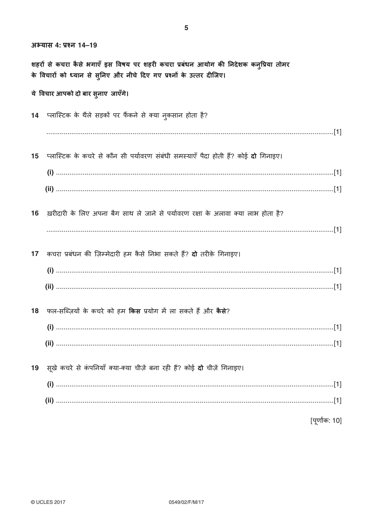 Cambridge IGCSE Hindi as a Second Language 0549 2017 Feb/March Paper 2 · Variant 1 question paper, page 5 of 8