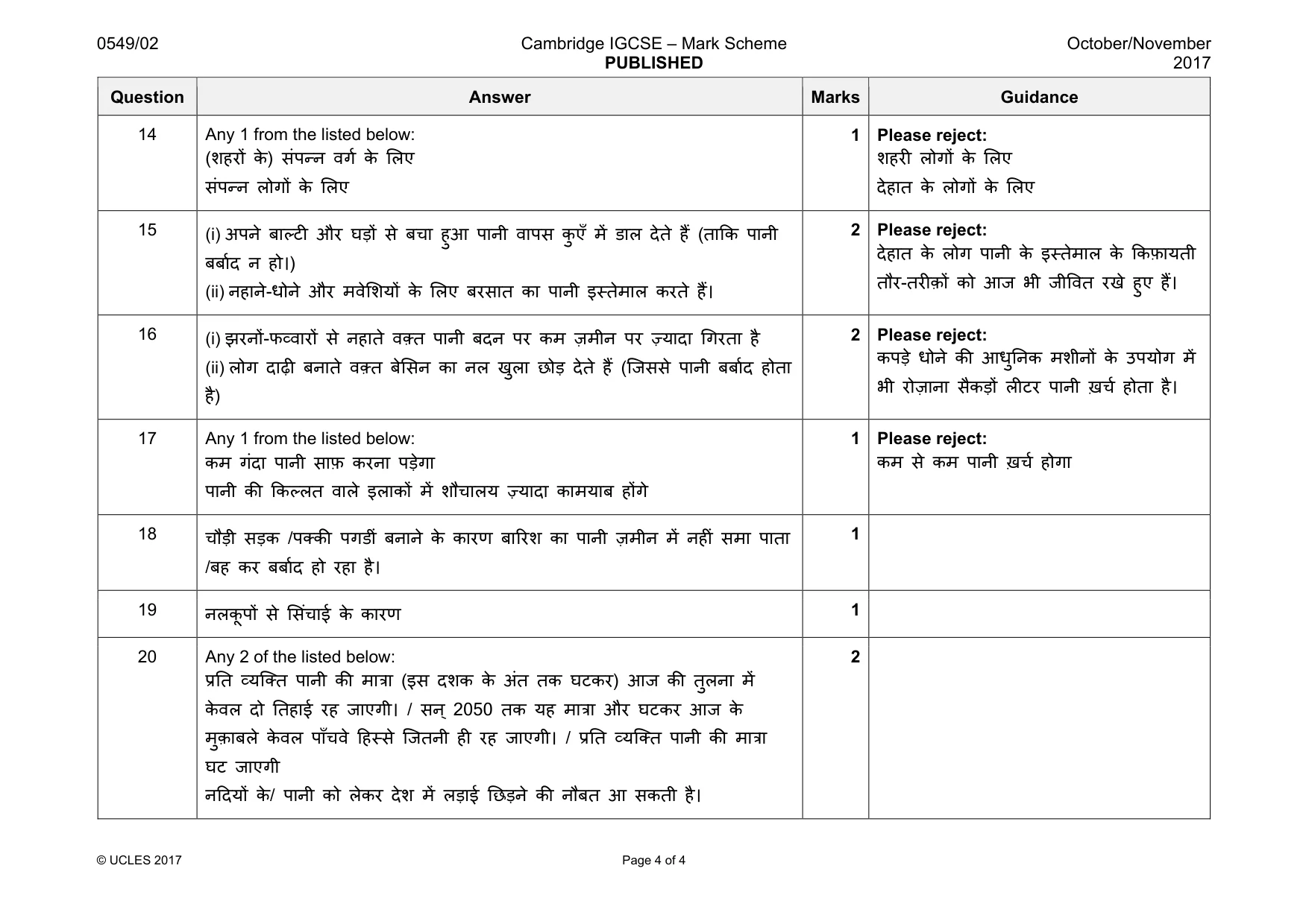 Mark scheme, page 4 of 4
