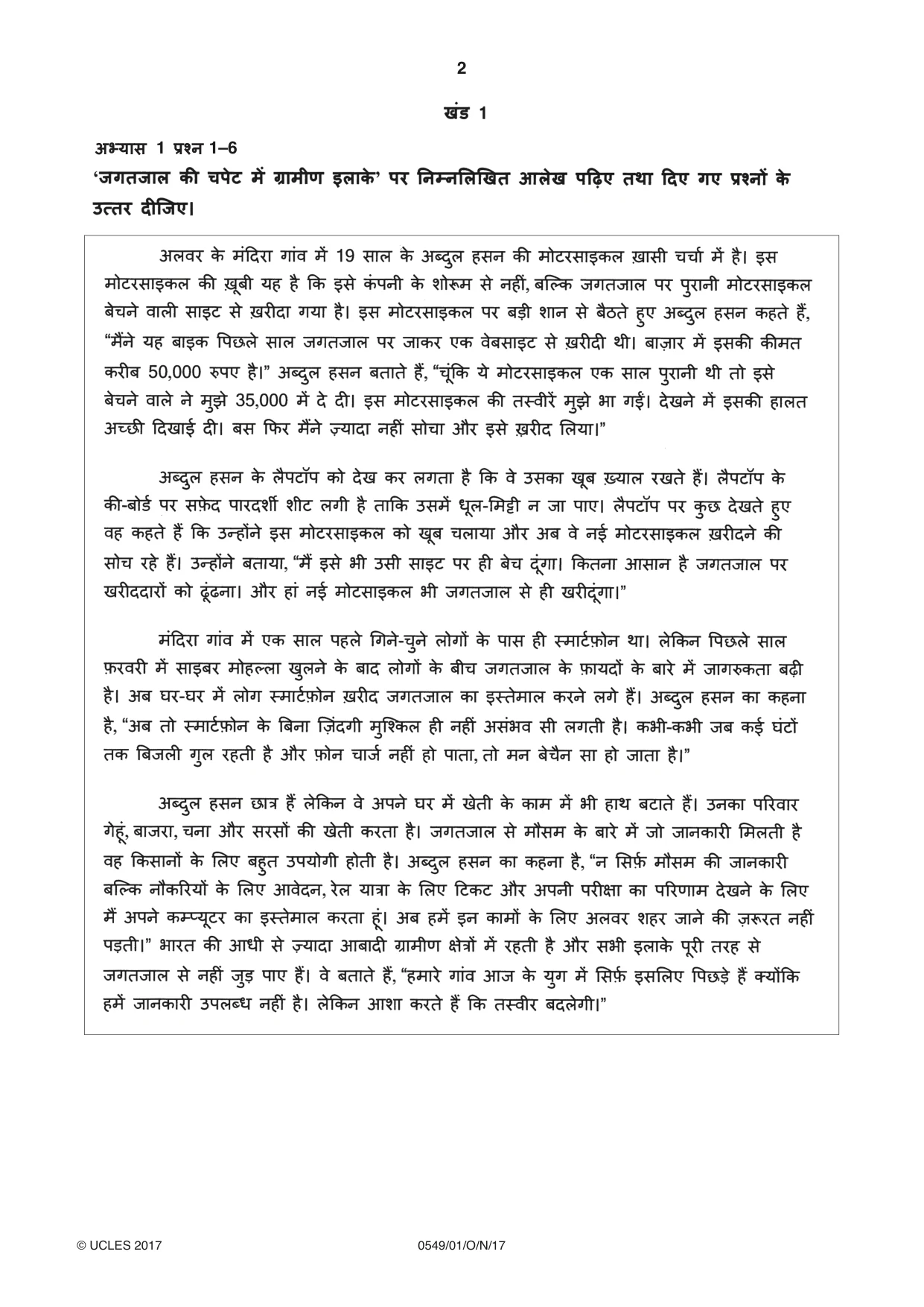 Cambridge IGCSE Hindi as a Second Language 0549 2017 Oct/Nov Paper 1 · Variant 1 question paper, page 2 of 16