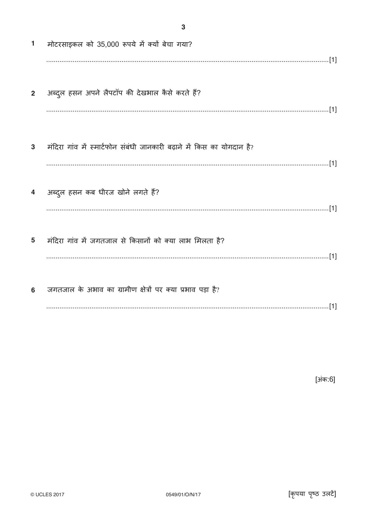 Cambridge IGCSE Hindi as a Second Language 0549 2017 Oct/Nov Paper 1 · Variant 1 question paper, page 3 of 16