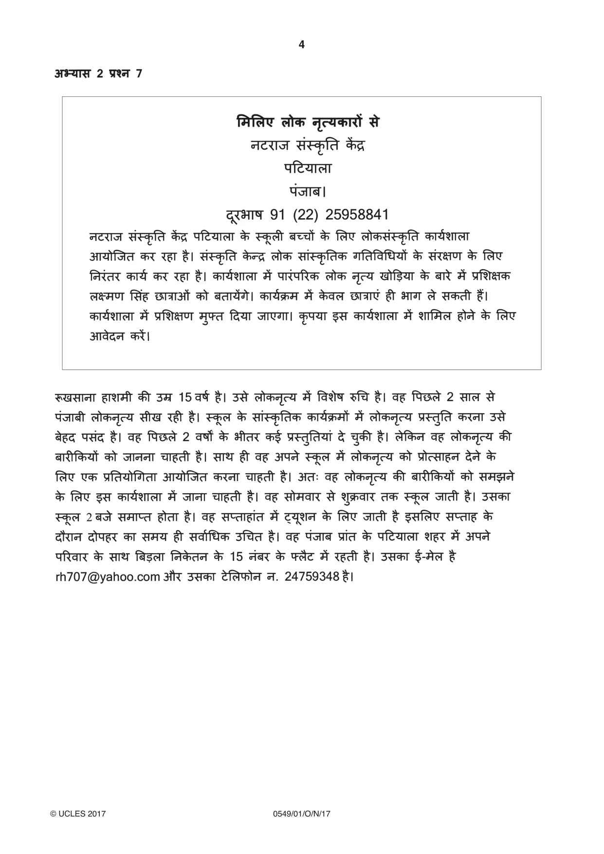 Cambridge IGCSE Hindi as a Second Language 0549 2017 Oct/Nov Paper 1 · Variant 1 question paper, page 4 of 16