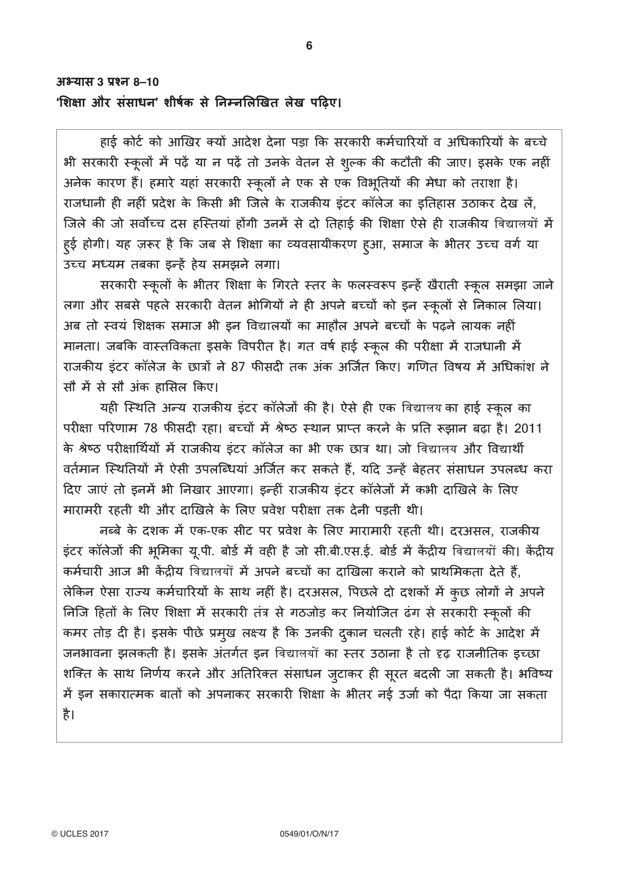 Cambridge IGCSE Hindi as a Second Language 0549 2017 Oct/Nov Paper 1 · Variant 1 question paper, page 6 of 16