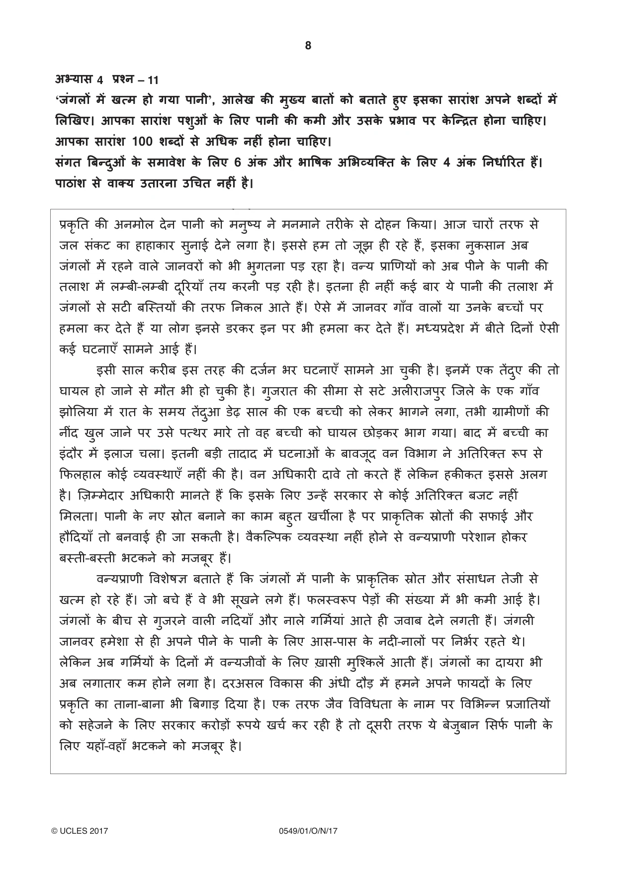 Cambridge IGCSE Hindi as a Second Language 0549 2017 Oct/Nov Paper 1 · Variant 1 question paper, page 8 of 16