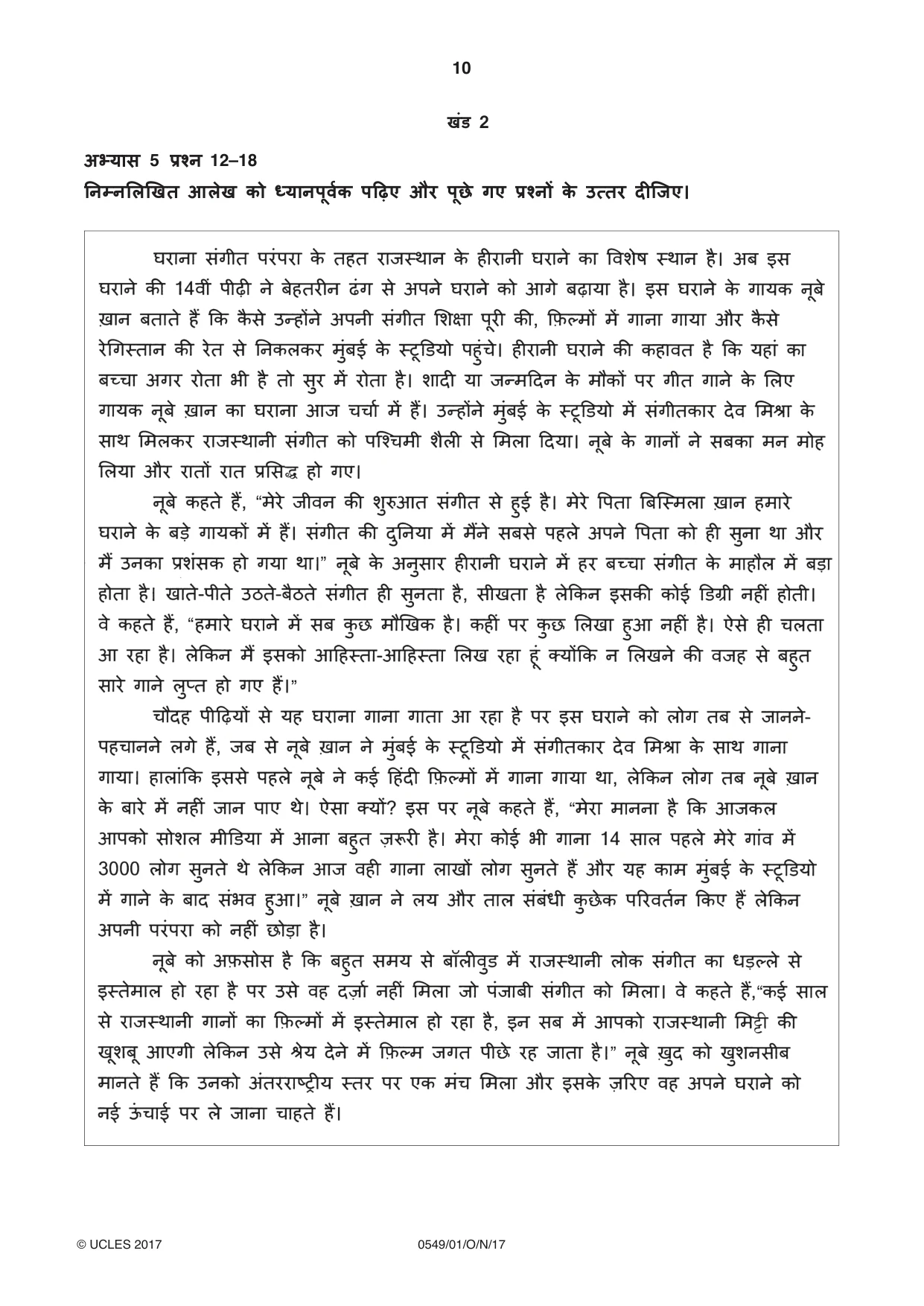 Cambridge IGCSE Hindi as a Second Language 0549 2017 Oct/Nov Paper 1 · Variant 1 question paper, page 10 of 16