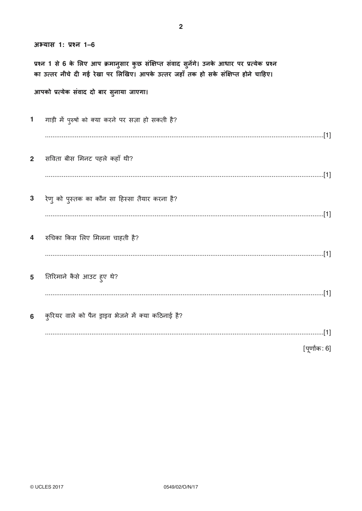 Cambridge IGCSE Hindi as a Second Language 0549 2017 Oct/Nov Paper 2 · Variant 1 question paper, page 2 of 8