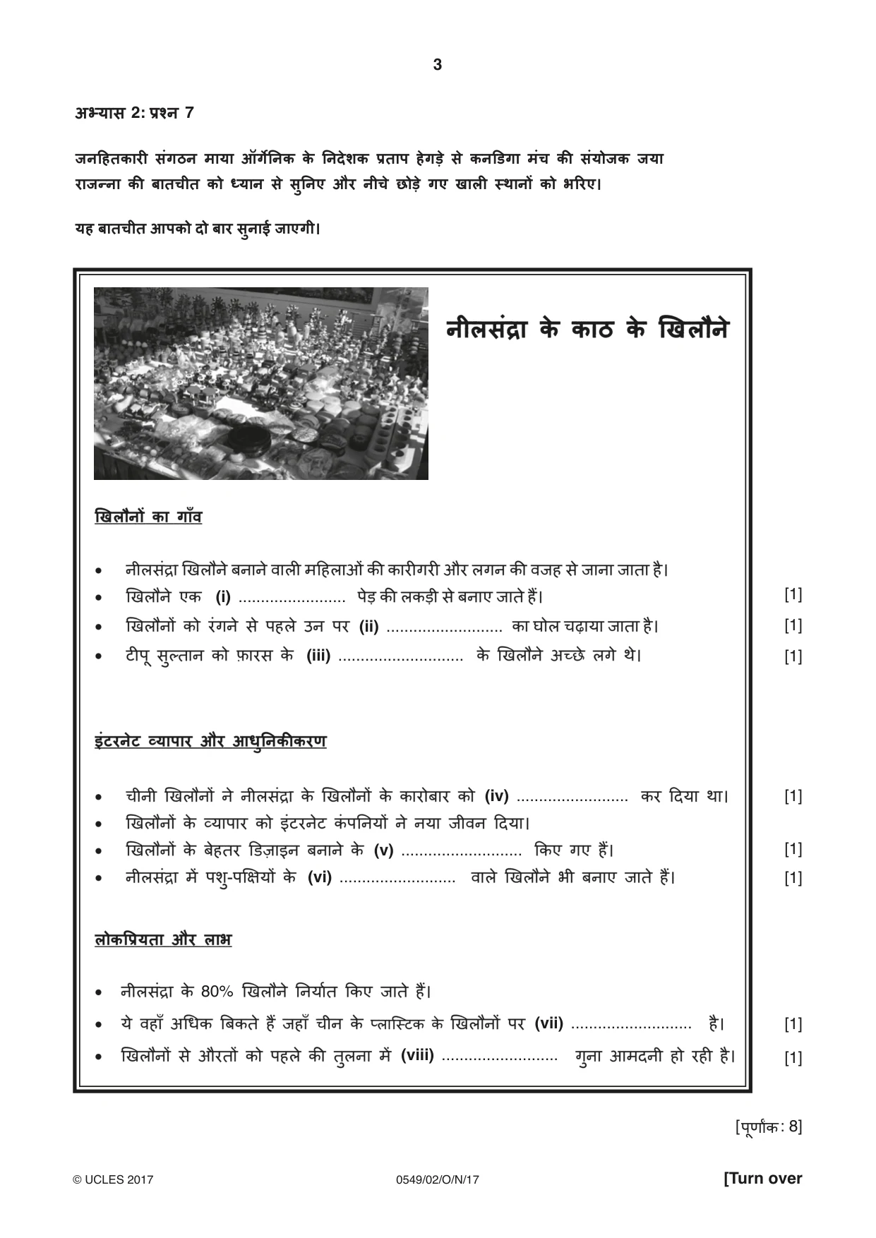 Cambridge IGCSE Hindi as a Second Language 0549 2017 Oct/Nov Paper 2 · Variant 1 question paper, page 3 of 8