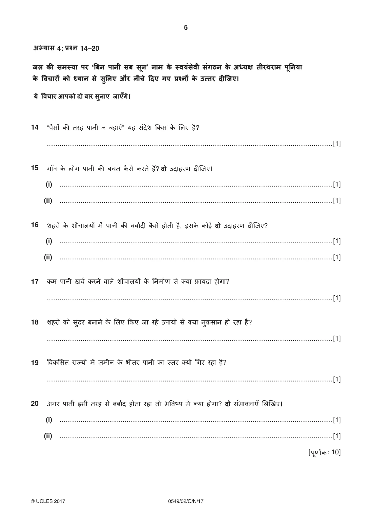 Cambridge IGCSE Hindi as a Second Language 0549 2017 Oct/Nov Paper 2 · Variant 1 question paper, page 5 of 8