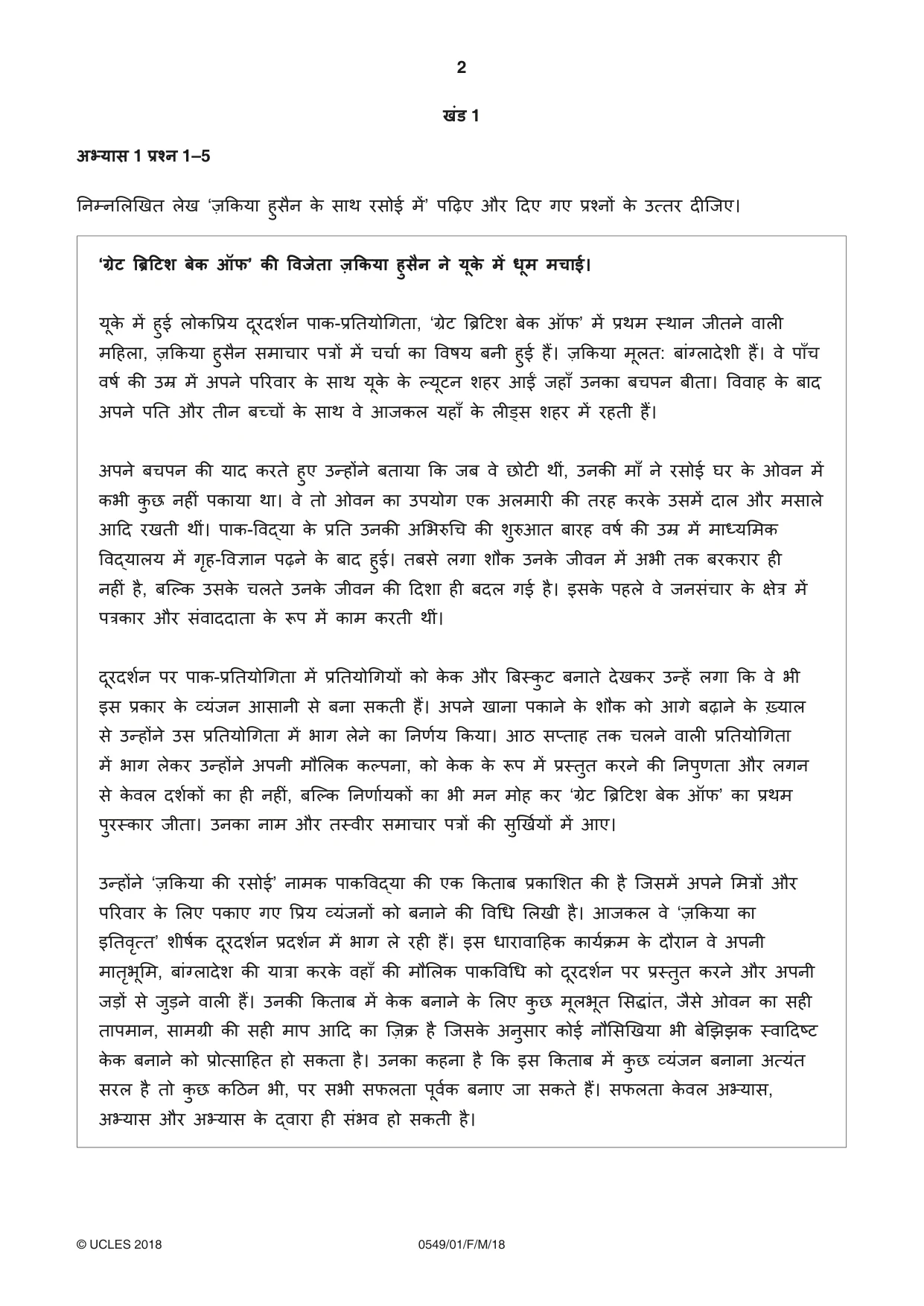 Cambridge IGCSE Hindi as a Second Language 0549 2018 Feb/March Paper 1 · Variant 0 question paper, page 2 of 16
