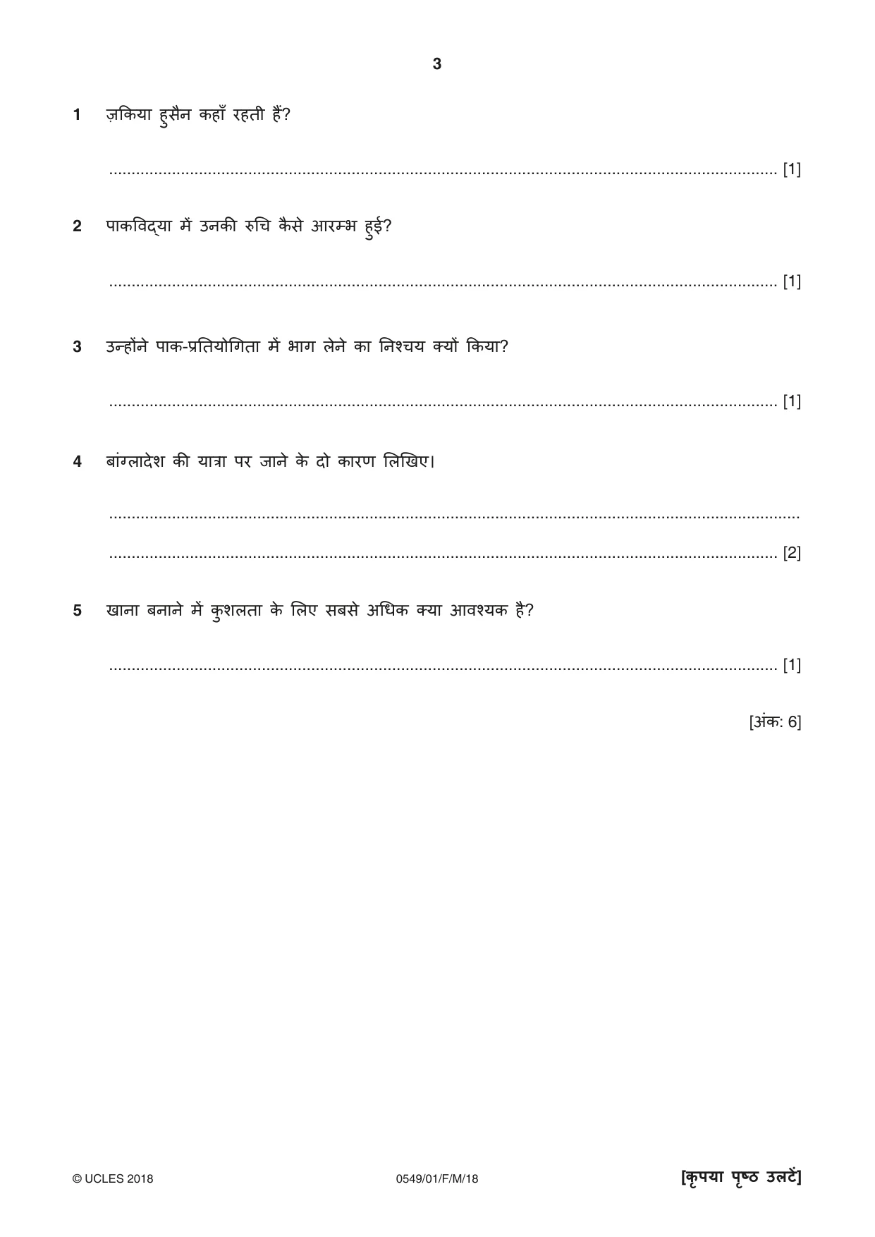 Cambridge IGCSE Hindi as a Second Language 0549 2018 Feb/March Paper 1 · Variant 0 question paper, page 3 of 16