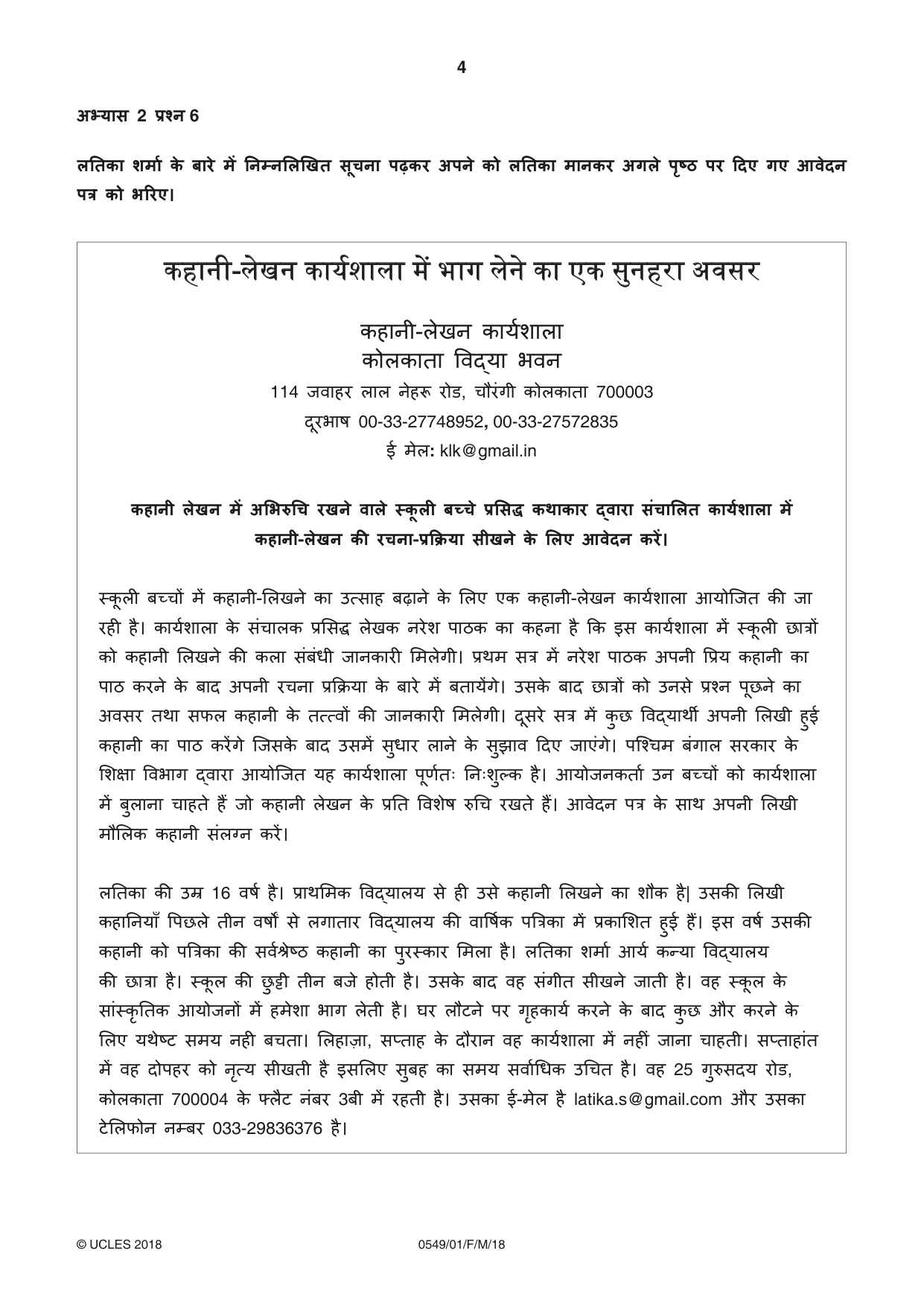Cambridge IGCSE Hindi as a Second Language 0549 2018 Feb/March Paper 1 · Variant 0 question paper, page 4 of 16