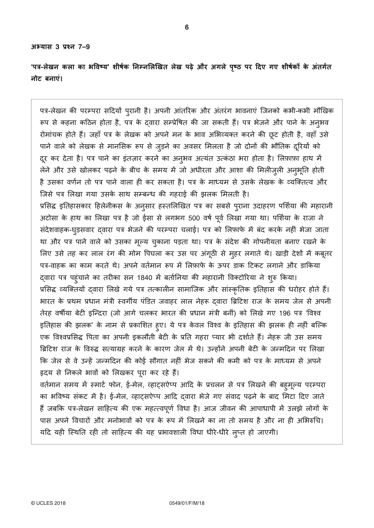 Cambridge IGCSE Hindi as a Second Language 0549 2018 Feb/March Paper 1 · Variant 0 question paper, page 6 of 16