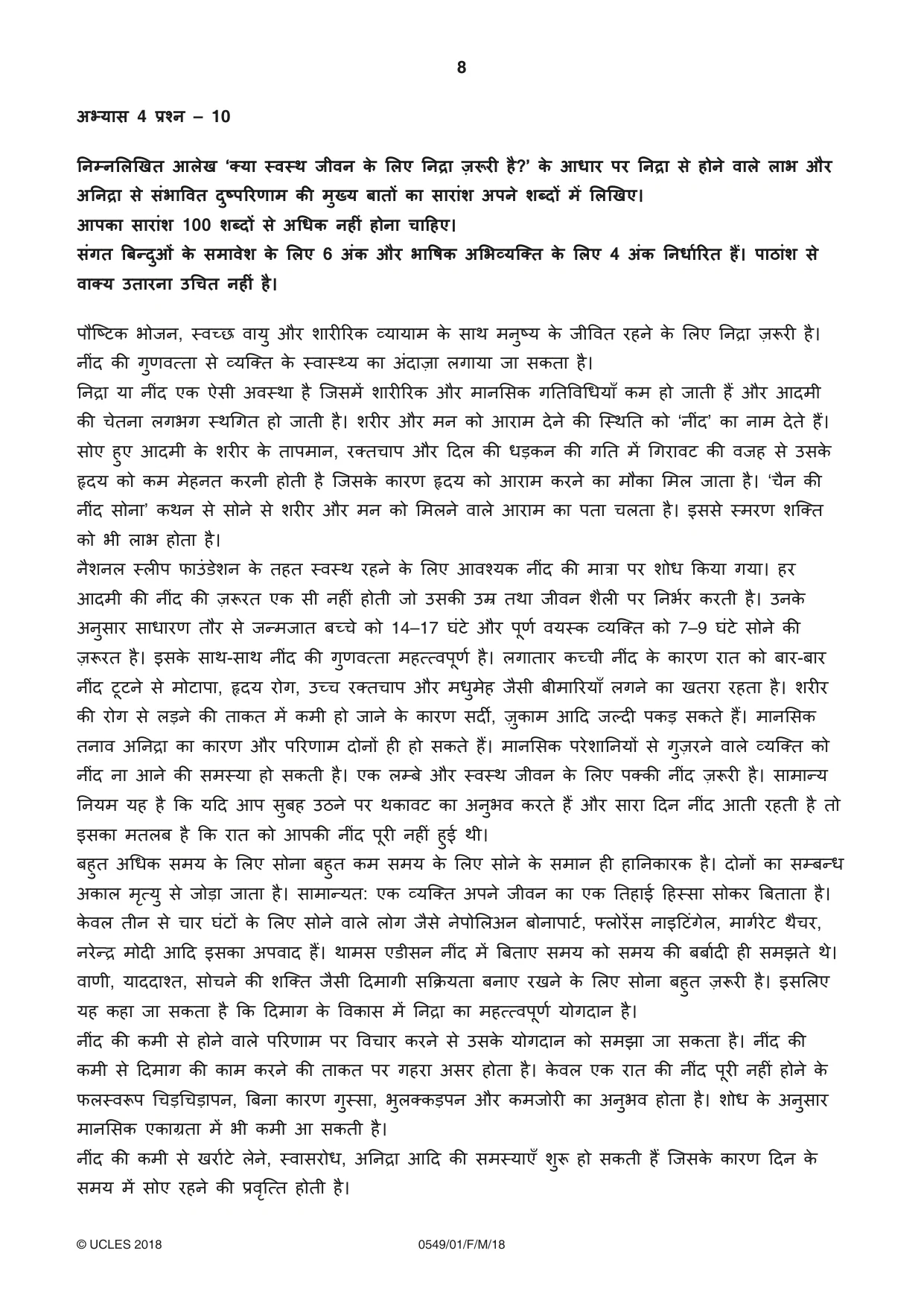 Cambridge IGCSE Hindi as a Second Language 0549 2018 Feb/March Paper 1 · Variant 0 question paper, page 8 of 16