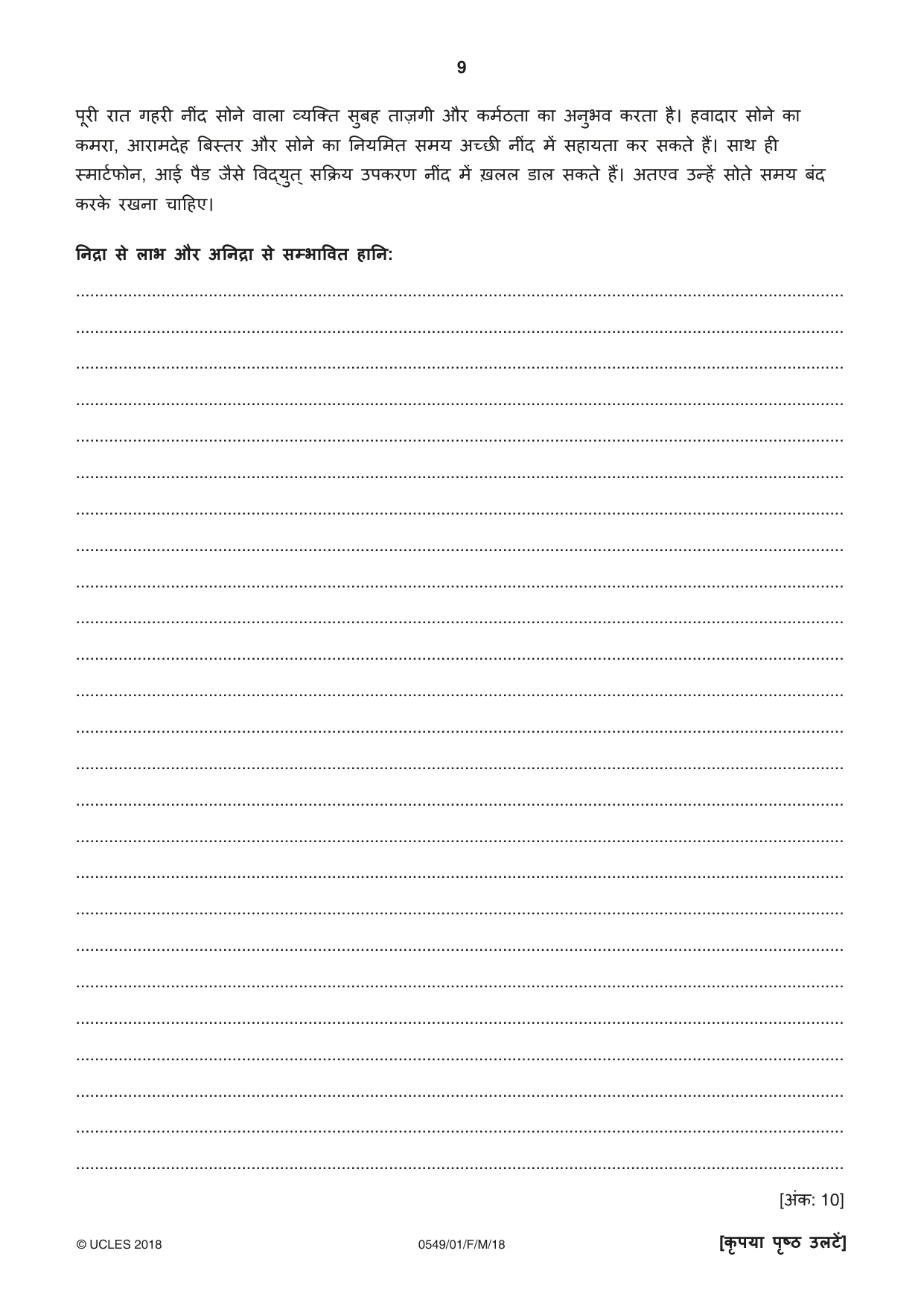 Cambridge IGCSE Hindi as a Second Language 0549 2018 Feb/March Paper 1 · Variant 0 question paper, page 9 of 16