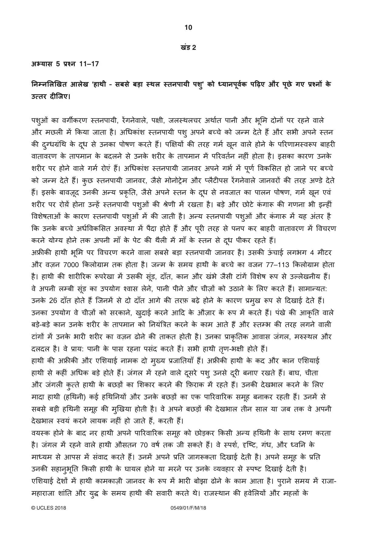 Cambridge IGCSE Hindi as a Second Language 0549 2018 Feb/March Paper 1 · Variant 0 question paper, page 10 of 16