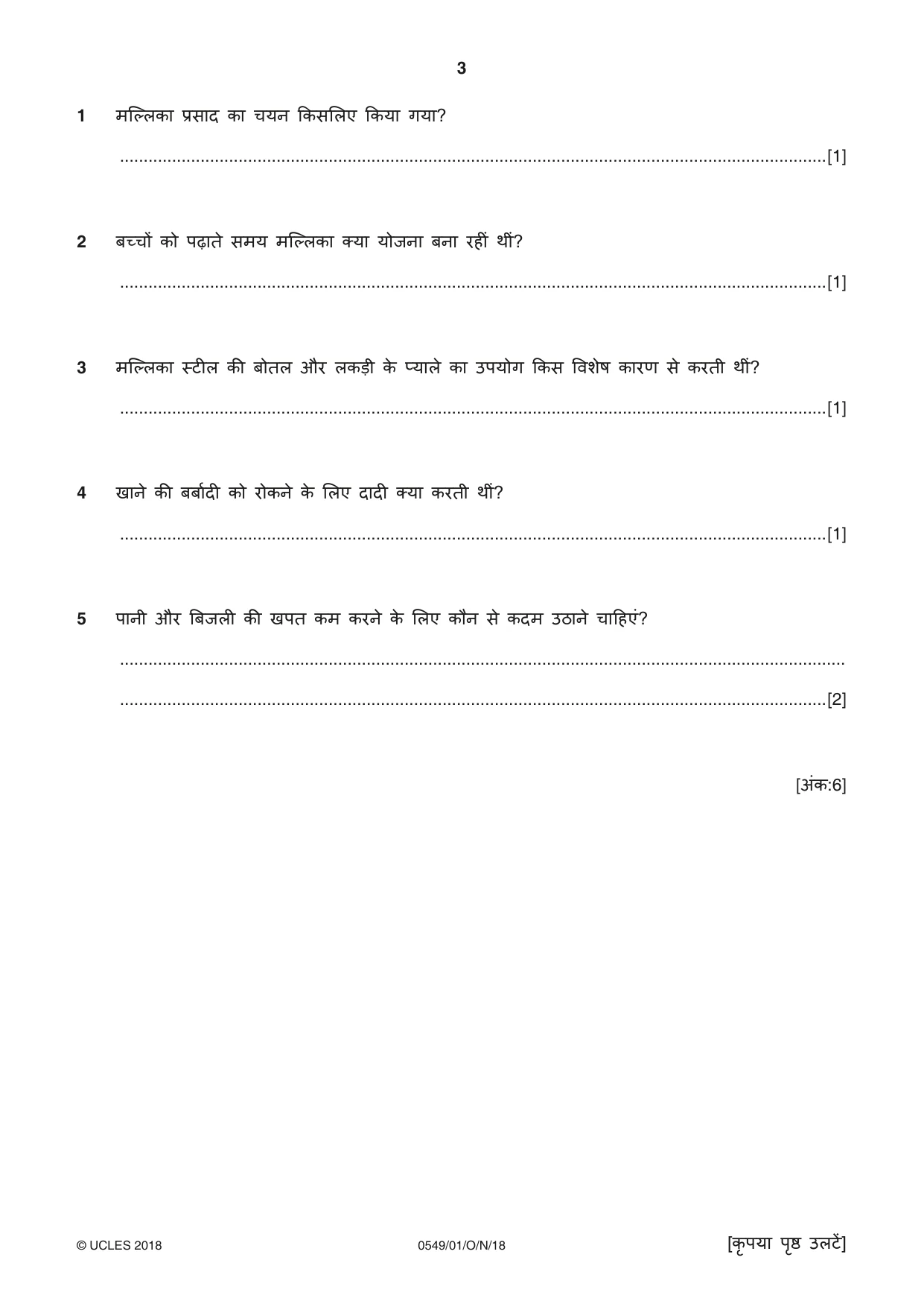 Cambridge IGCSE Hindi as a Second Language 0549 2018 Oct/Nov Paper 1 · Variant 0 question paper, page 3 of 16