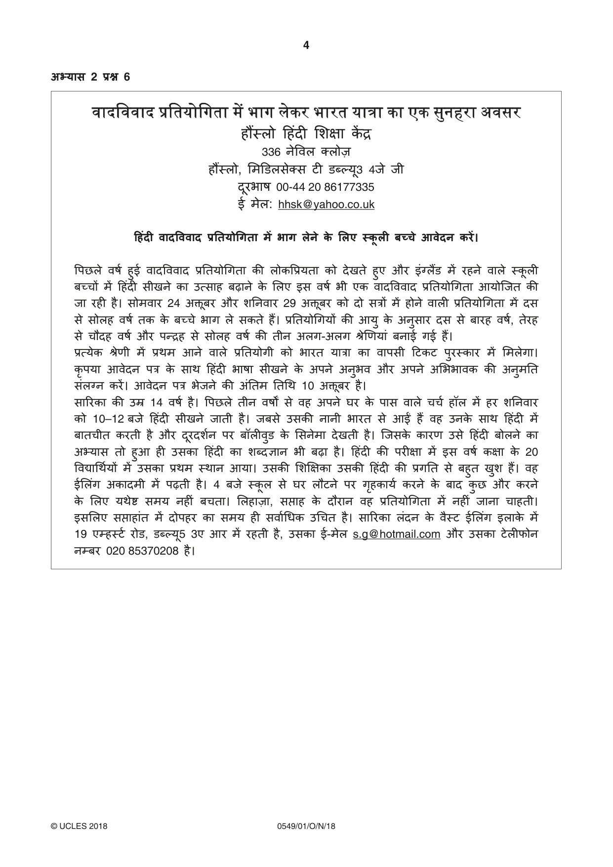 Cambridge IGCSE Hindi as a Second Language 0549 2018 Oct/Nov Paper 1 · Variant 0 question paper, page 4 of 16