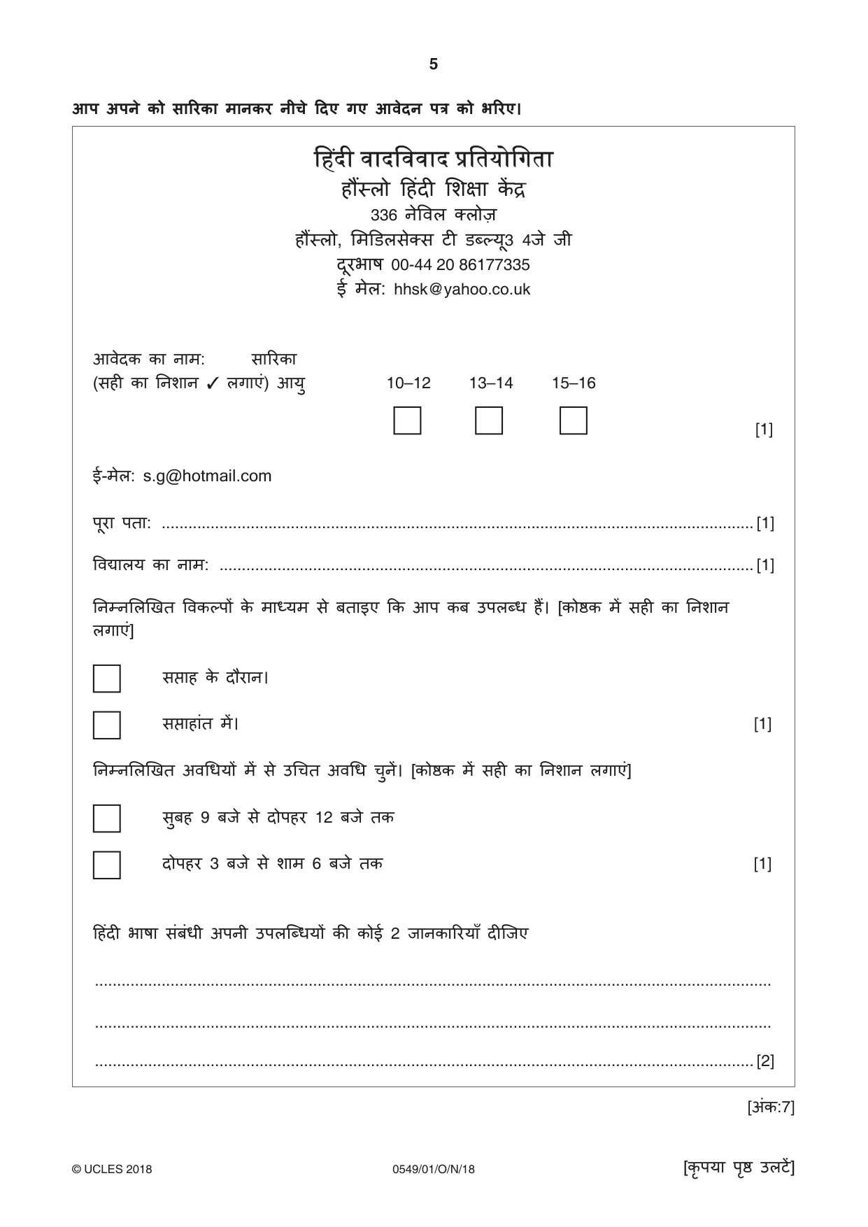 Cambridge IGCSE Hindi as a Second Language 0549 2018 Oct/Nov Paper 1 · Variant 0 question paper, page 5 of 16