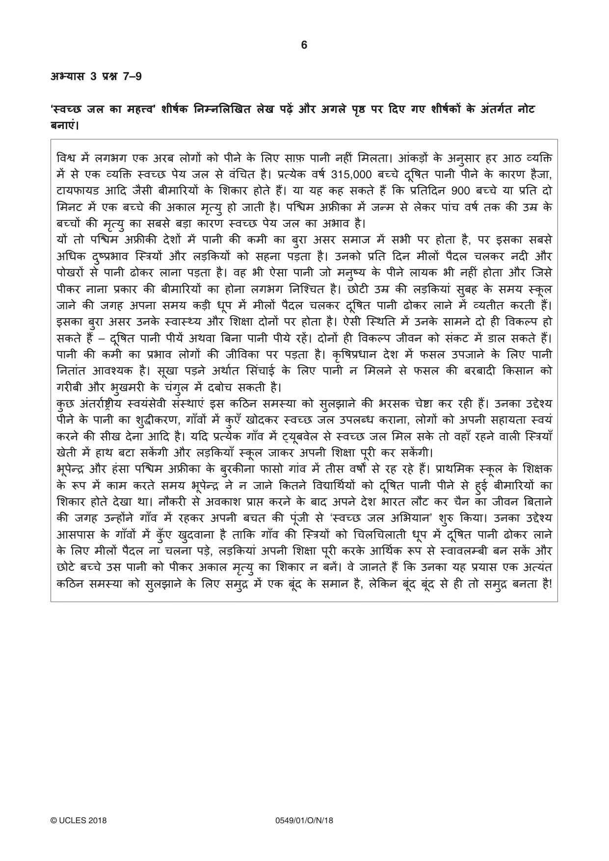 Cambridge IGCSE Hindi as a Second Language 0549 2018 Oct/Nov Paper 1 · Variant 0 question paper, page 6 of 16