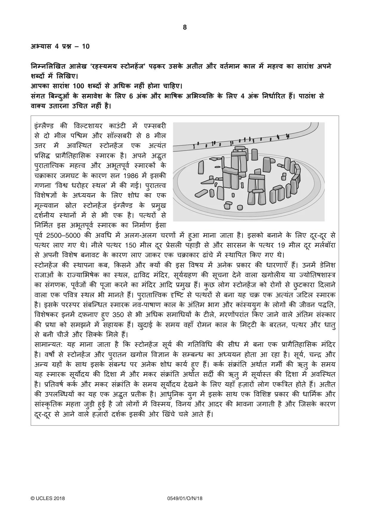 Cambridge IGCSE Hindi as a Second Language 0549 2018 Oct/Nov Paper 1 · Variant 0 question paper, page 8 of 16