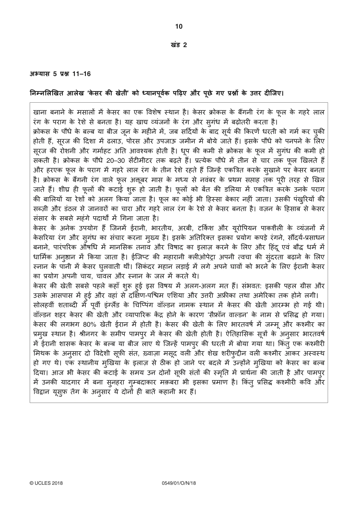 Cambridge IGCSE Hindi as a Second Language 0549 2018 Oct/Nov Paper 1 · Variant 0 question paper, page 10 of 16
