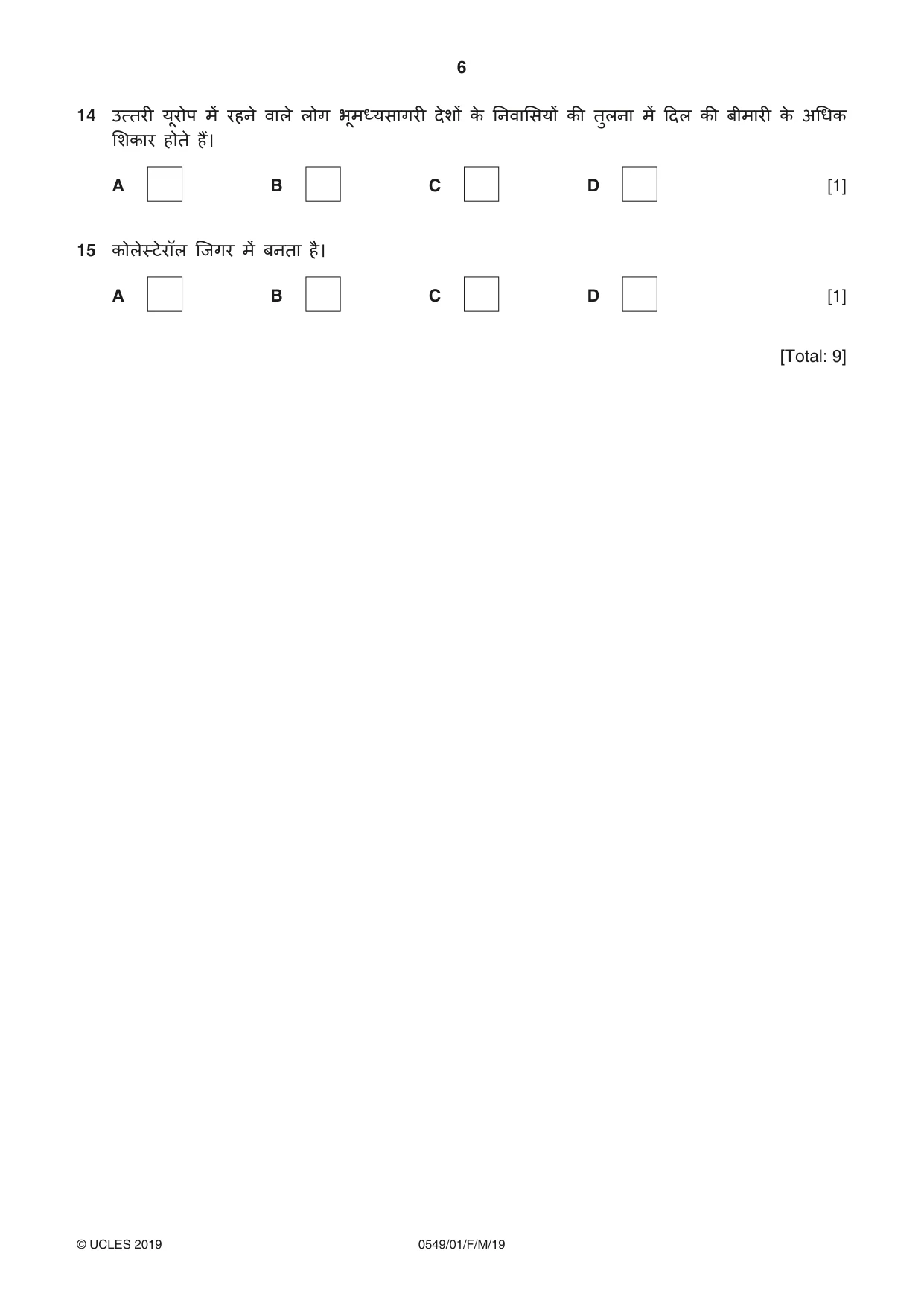 Cambridge IGCSE Hindi as a Second Language 0549 2019 Feb/March Paper 1 · Variant 0 question paper, page 6 of 16