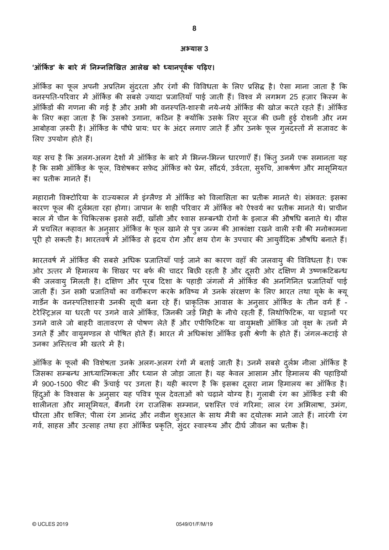 Cambridge IGCSE Hindi as a Second Language 0549 2019 Feb/March Paper 1 · Variant 0 question paper, page 8 of 16