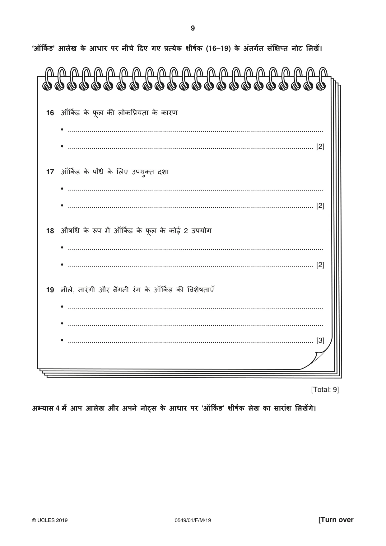 Cambridge IGCSE Hindi as a Second Language 0549 2019 Feb/March Paper 1 · Variant 0 question paper, page 9 of 16