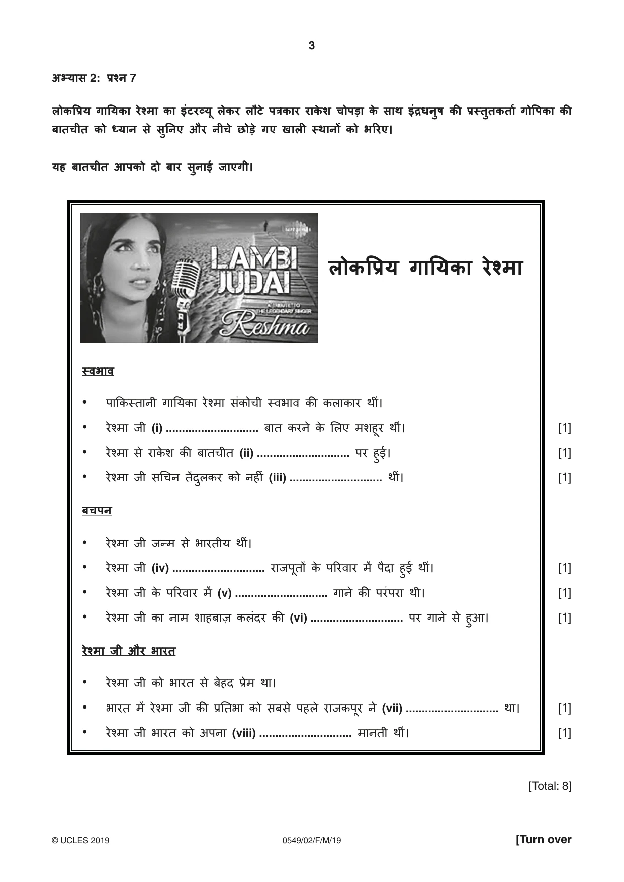 Cambridge IGCSE Hindi as a Second Language 0549 2019 Feb/March Paper 2 · Variant 0 question paper, page 3 of 8