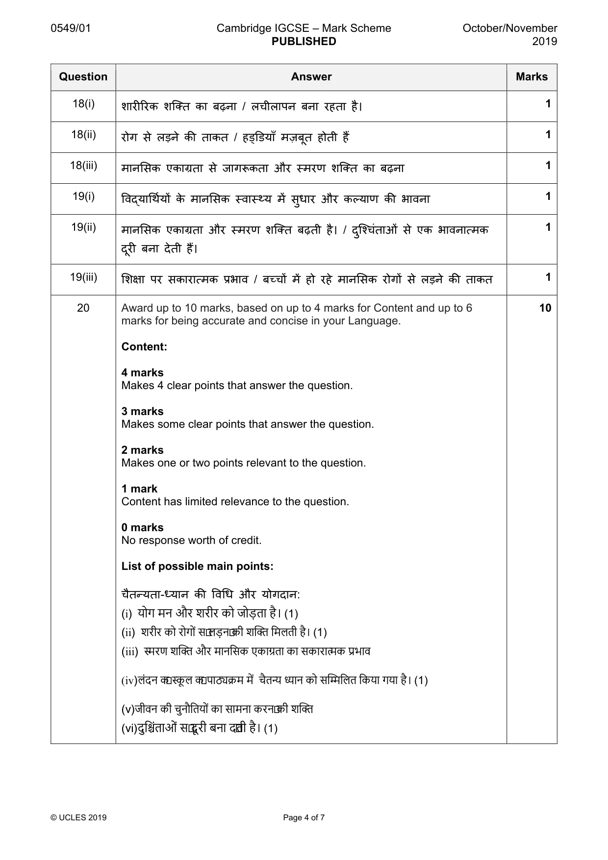 Mark scheme, page 4 of 7