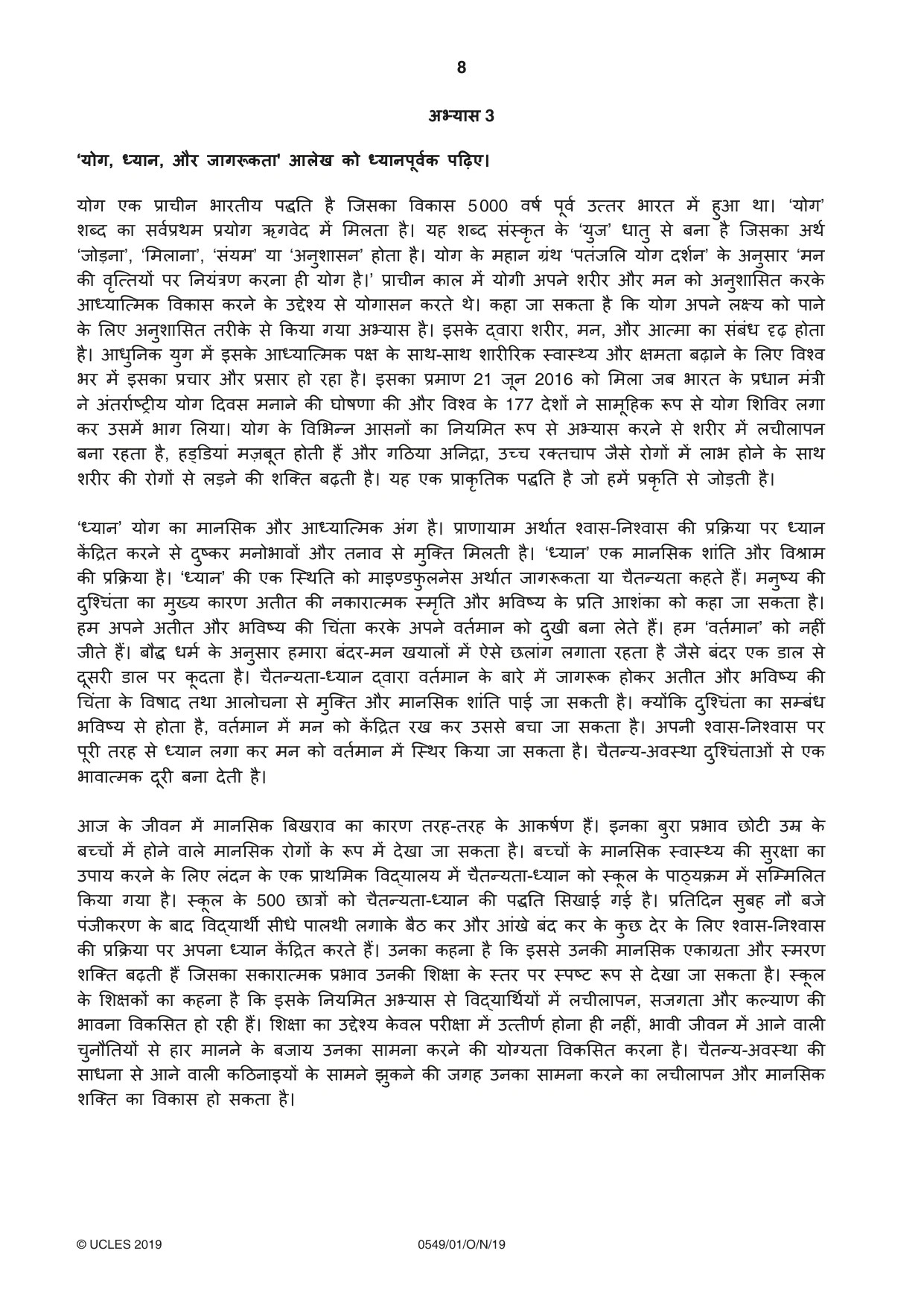 Cambridge IGCSE Hindi as a Second Language 0549 2019 Oct/Nov Paper 1 · Variant 1 question paper, page 8 of 16