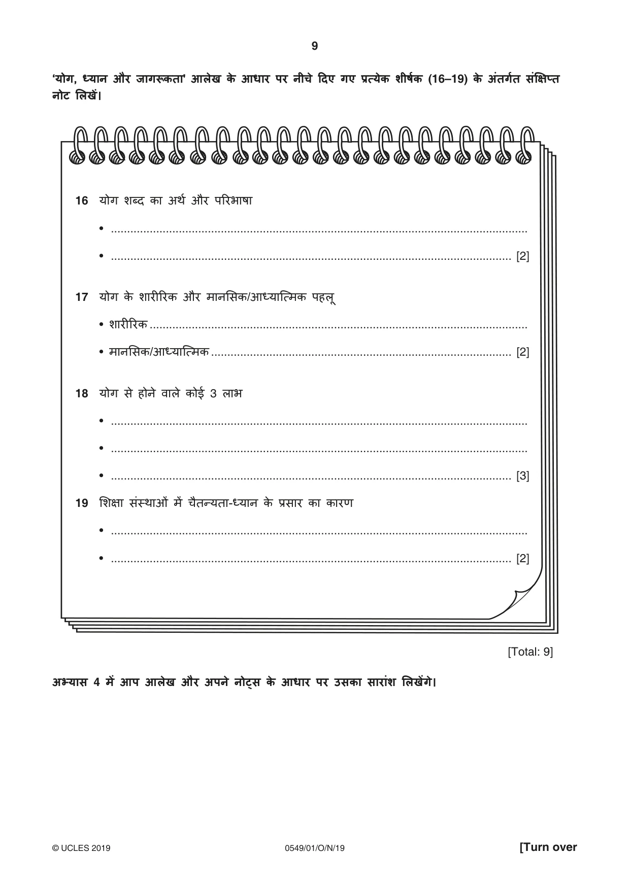 Cambridge IGCSE Hindi as a Second Language 0549 2019 Oct/Nov Paper 1 · Variant 1 question paper, page 9 of 16