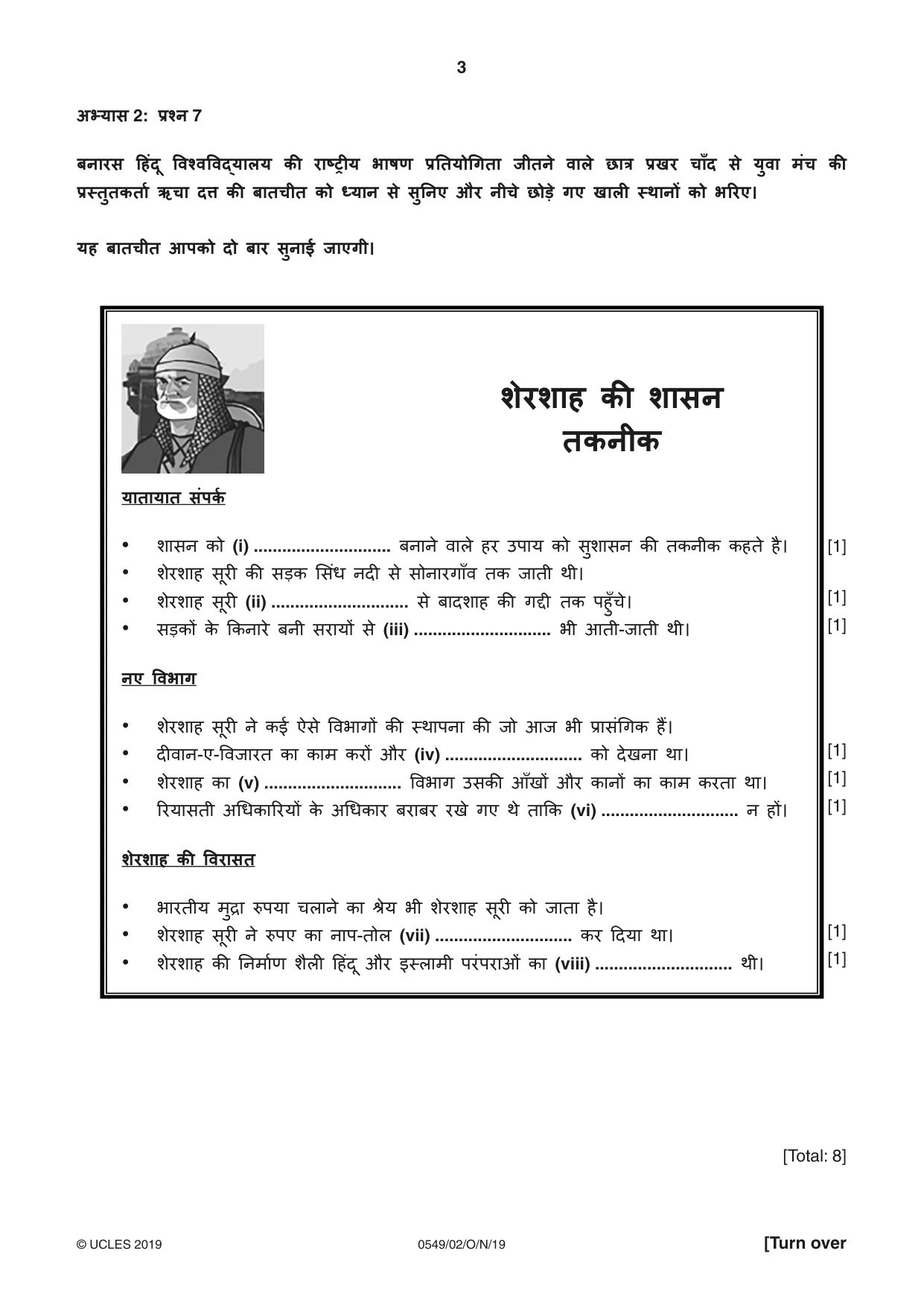 Cambridge IGCSE Hindi as a Second Language 0549 2019 Oct/Nov Paper 2 · Variant 1 question paper, page 3 of 8
