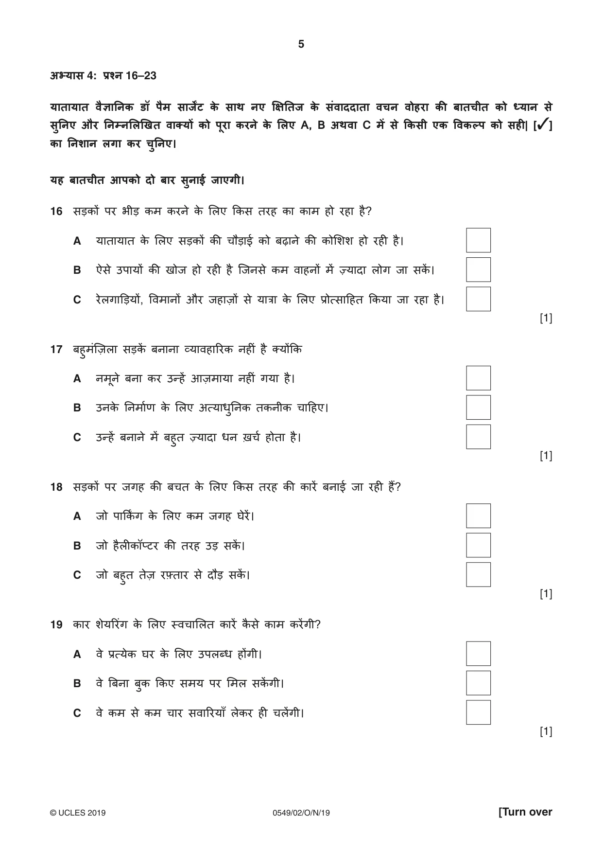 Cambridge IGCSE Hindi as a Second Language 0549 2019 Oct/Nov Paper 2 · Variant 1 question paper, page 5 of 8