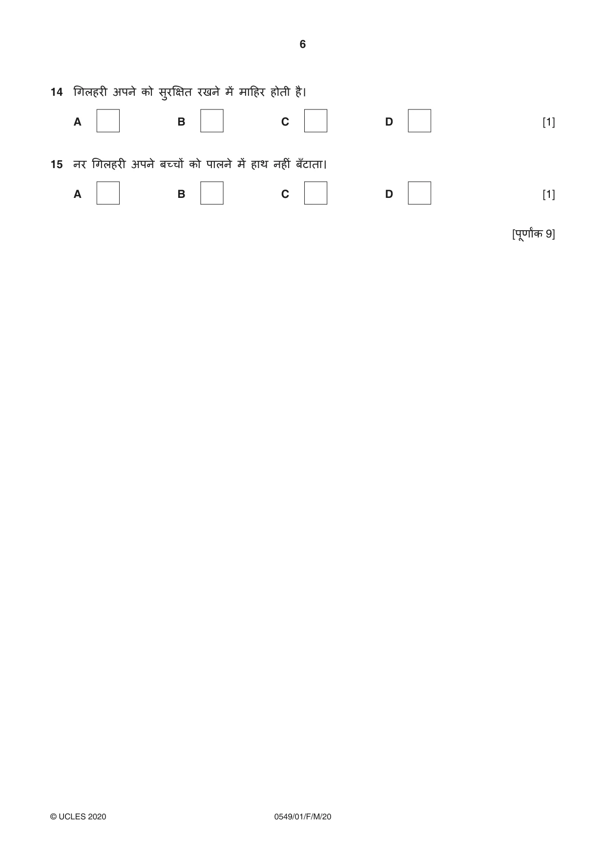 Cambridge IGCSE Hindi as a Second Language 0549 2020 Feb/March Paper 1 · Variant 0 question paper, page 6 of 16