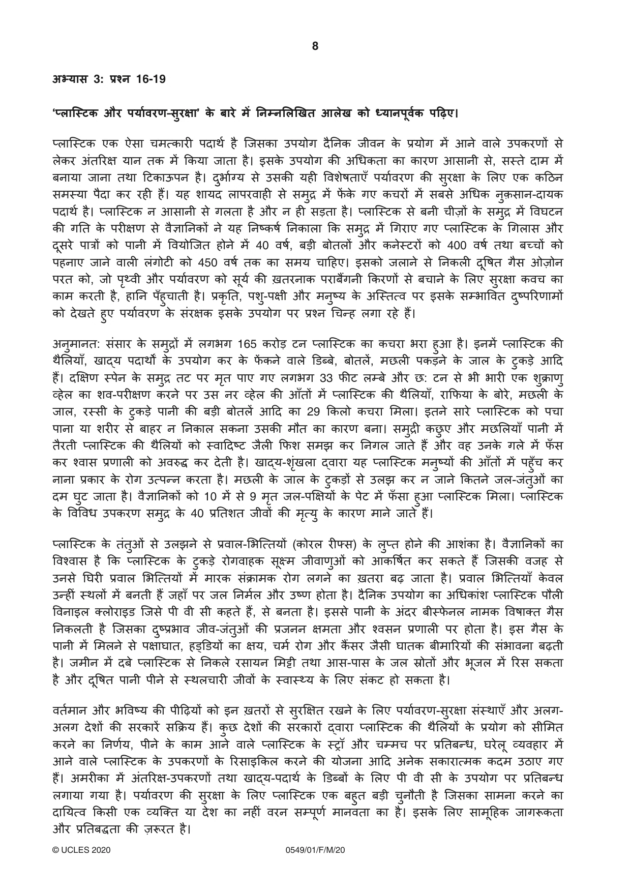 Cambridge IGCSE Hindi as a Second Language 0549 2020 Feb/March Paper 1 · Variant 0 question paper, page 8 of 16