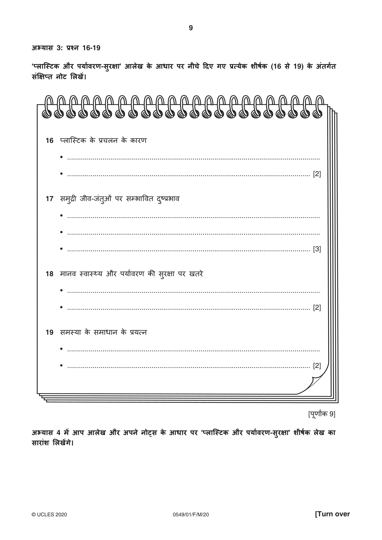 Cambridge IGCSE Hindi as a Second Language 0549 2020 Feb/March Paper 1 · Variant 0 question paper, page 9 of 16