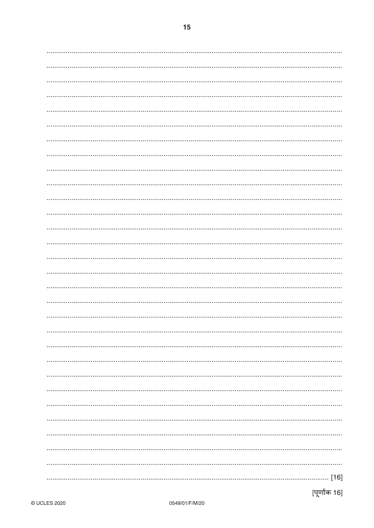 Cambridge IGCSE Hindi as a Second Language 0549 2020 Feb/March Paper 1 · Variant 0 question paper, page 15 of 16