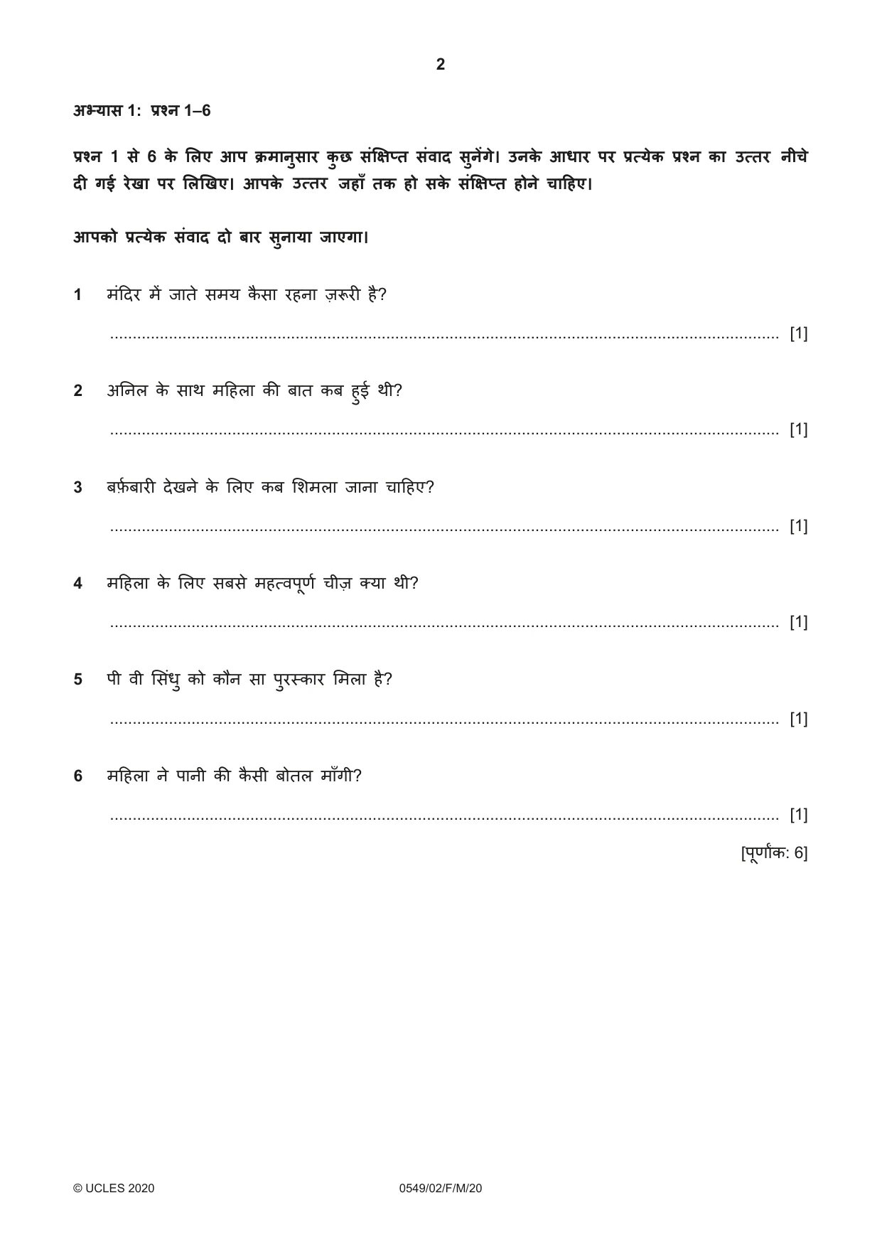 Cambridge IGCSE Hindi as a Second Language 0549 2020 Feb/March Paper 2 · Variant 0 question paper, page 2 of 8