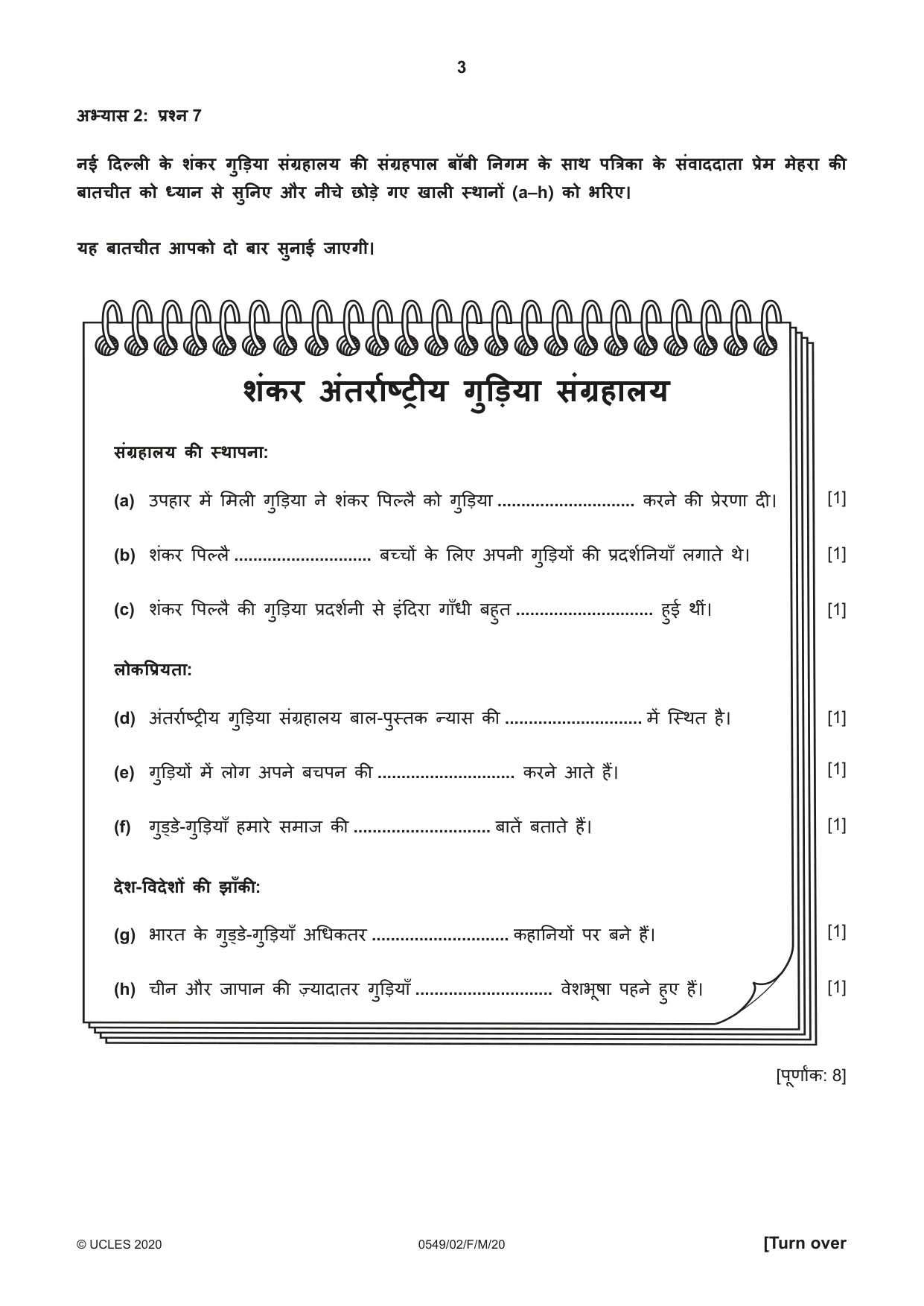 Cambridge IGCSE Hindi as a Second Language 0549 2020 Feb/March Paper 2 · Variant 0 question paper, page 3 of 8