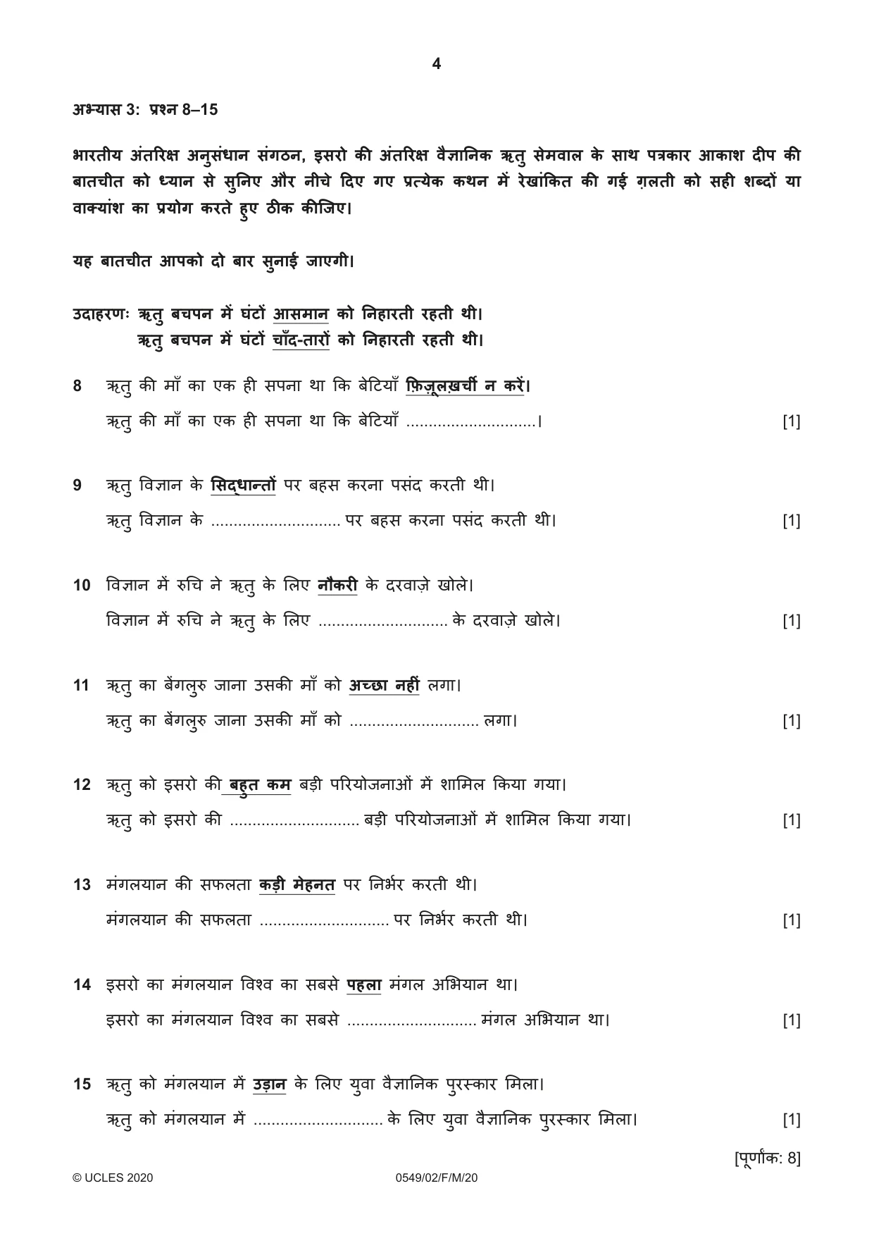 Cambridge IGCSE Hindi as a Second Language 0549 2020 Feb/March Paper 2 · Variant 0 question paper, page 4 of 8