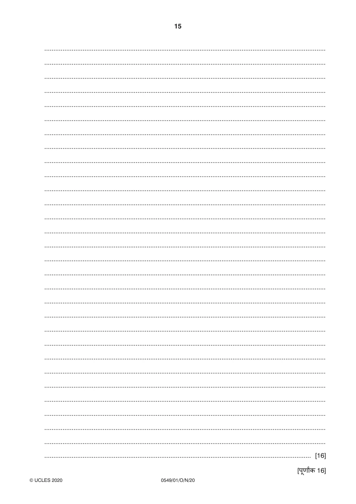 Cambridge IGCSE Hindi as a Second Language 0549 2020 Oct/Nov Paper 1 · Variant 0 question paper, page 15 of 16