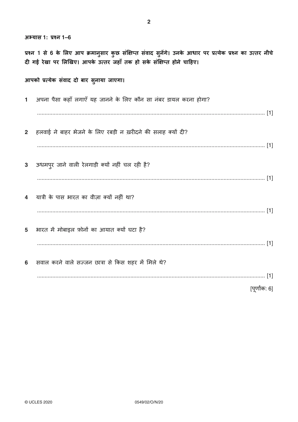 Cambridge IGCSE Hindi as a Second Language 0549 2020 Oct/Nov Paper 2 · Variant 0 question paper, page 2 of 8