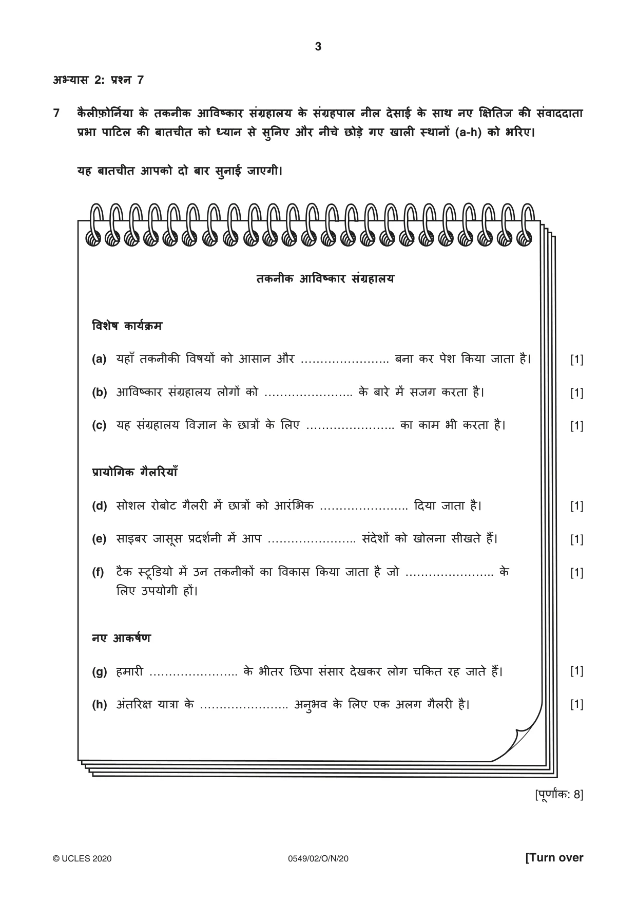 Cambridge IGCSE Hindi as a Second Language 0549 2020 Oct/Nov Paper 2 · Variant 0 question paper, page 3 of 8