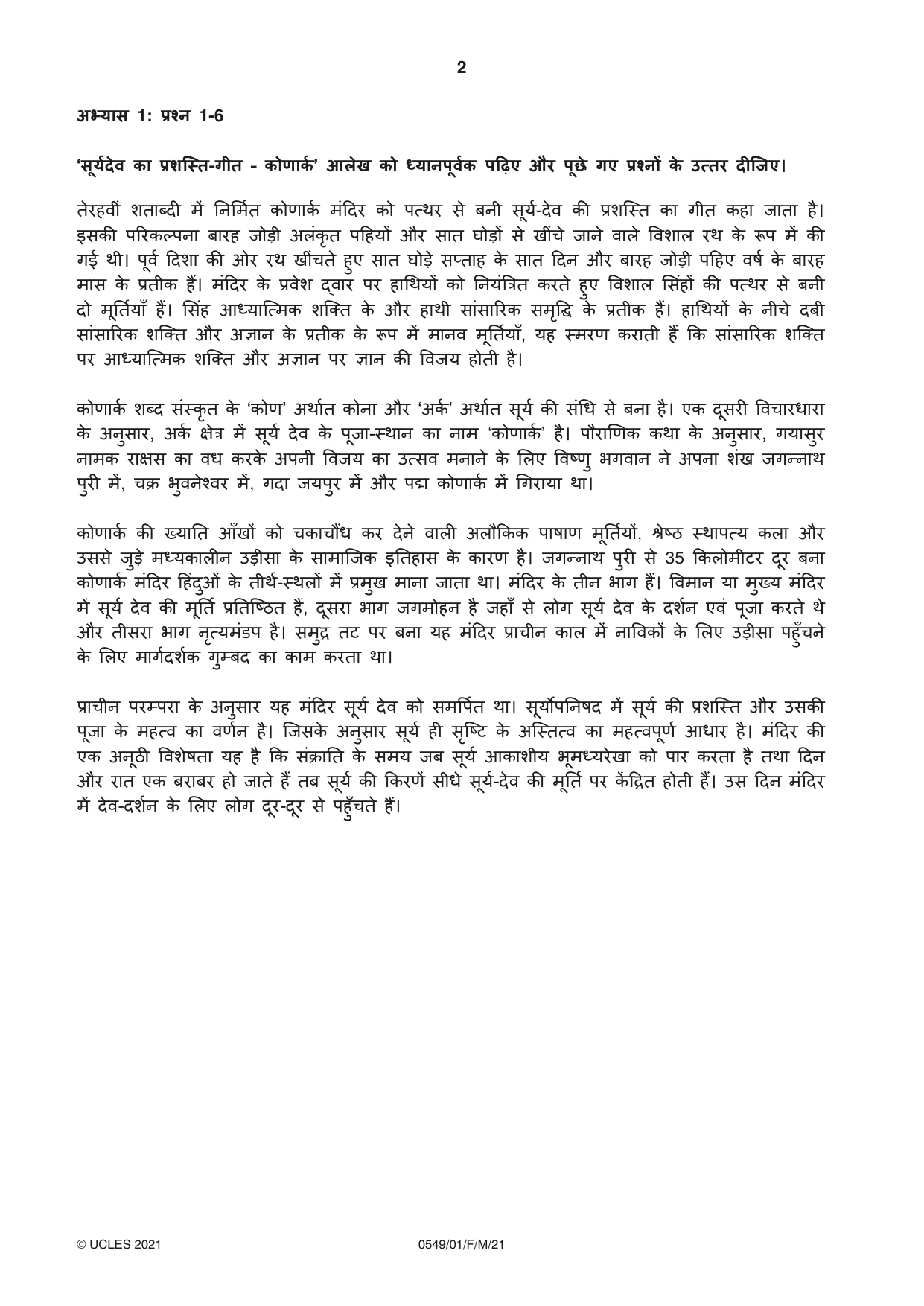 Cambridge IGCSE Hindi as a Second Language 0549 2021 Feb/March Paper 1 · Variant 0 question paper, page 2 of 16